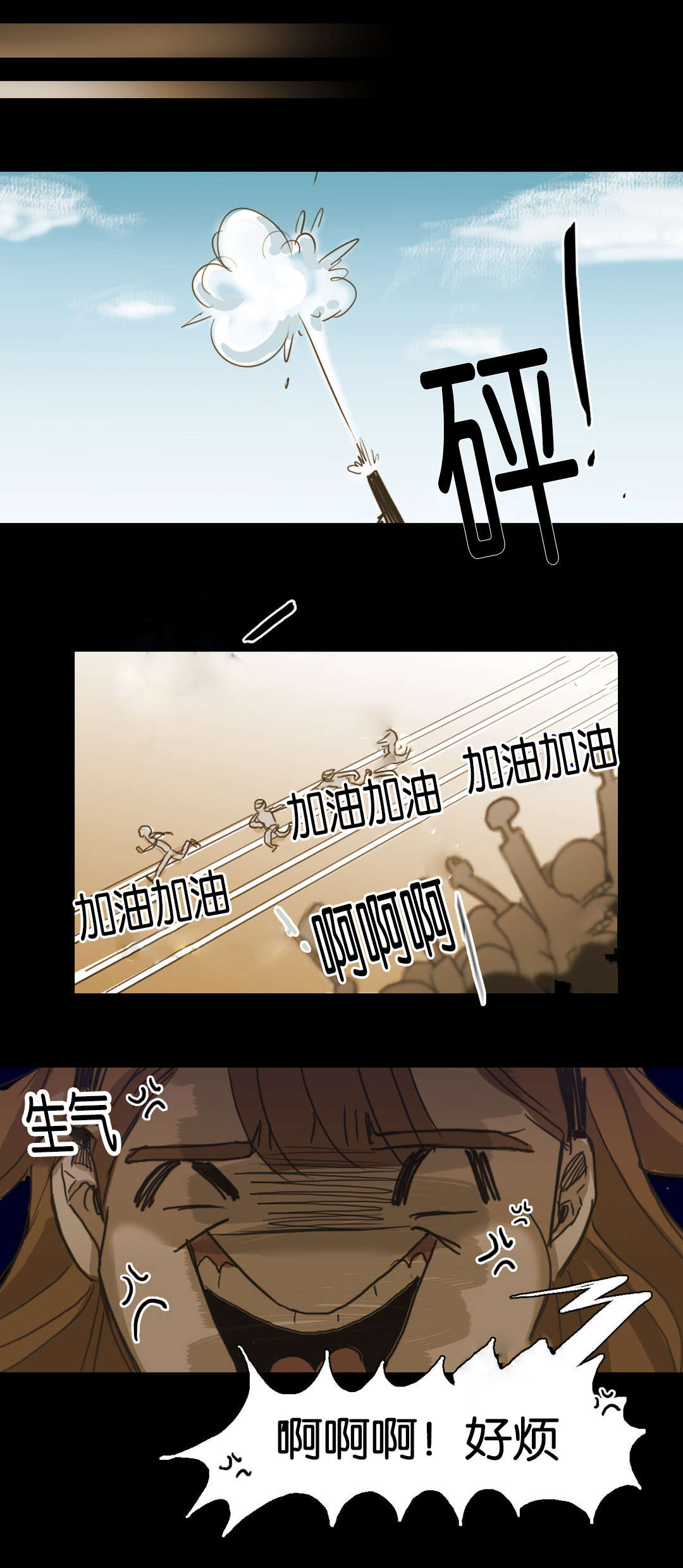 《入会使命/爱与罚/难以理解》漫画最新章节第99话免费下拉式在线观看章节第【29】张图片