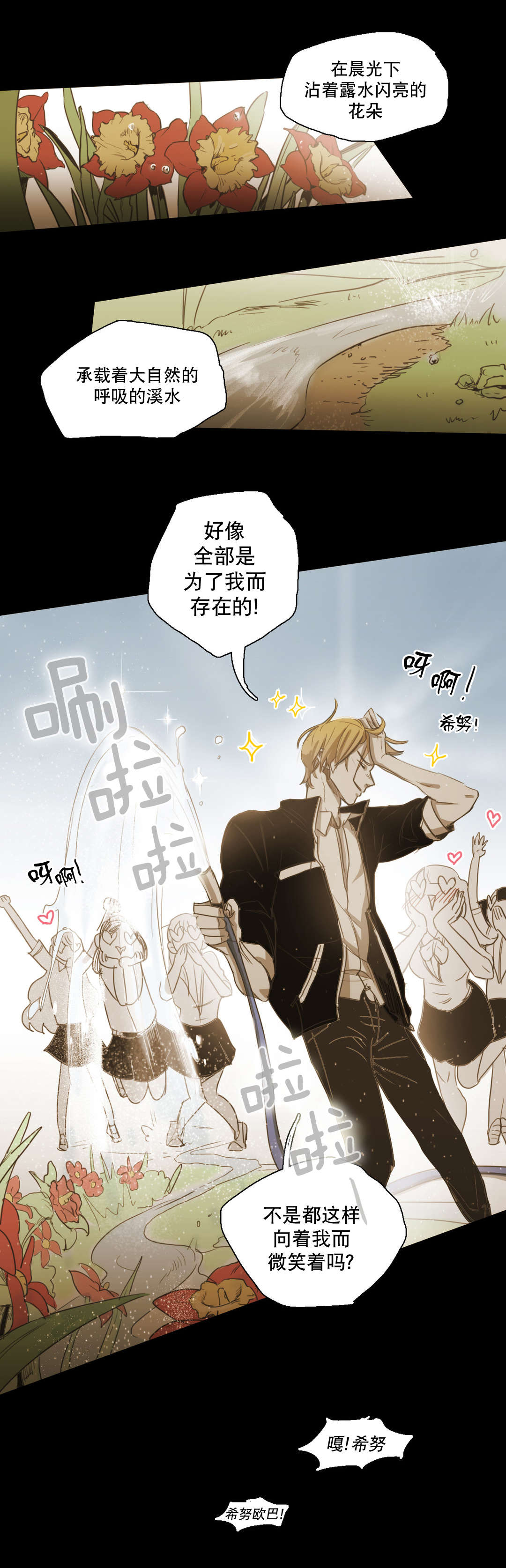 《入会使命/爱与罚/难以理解》漫画最新章节第89话免费下拉式在线观看章节第【3】张图片