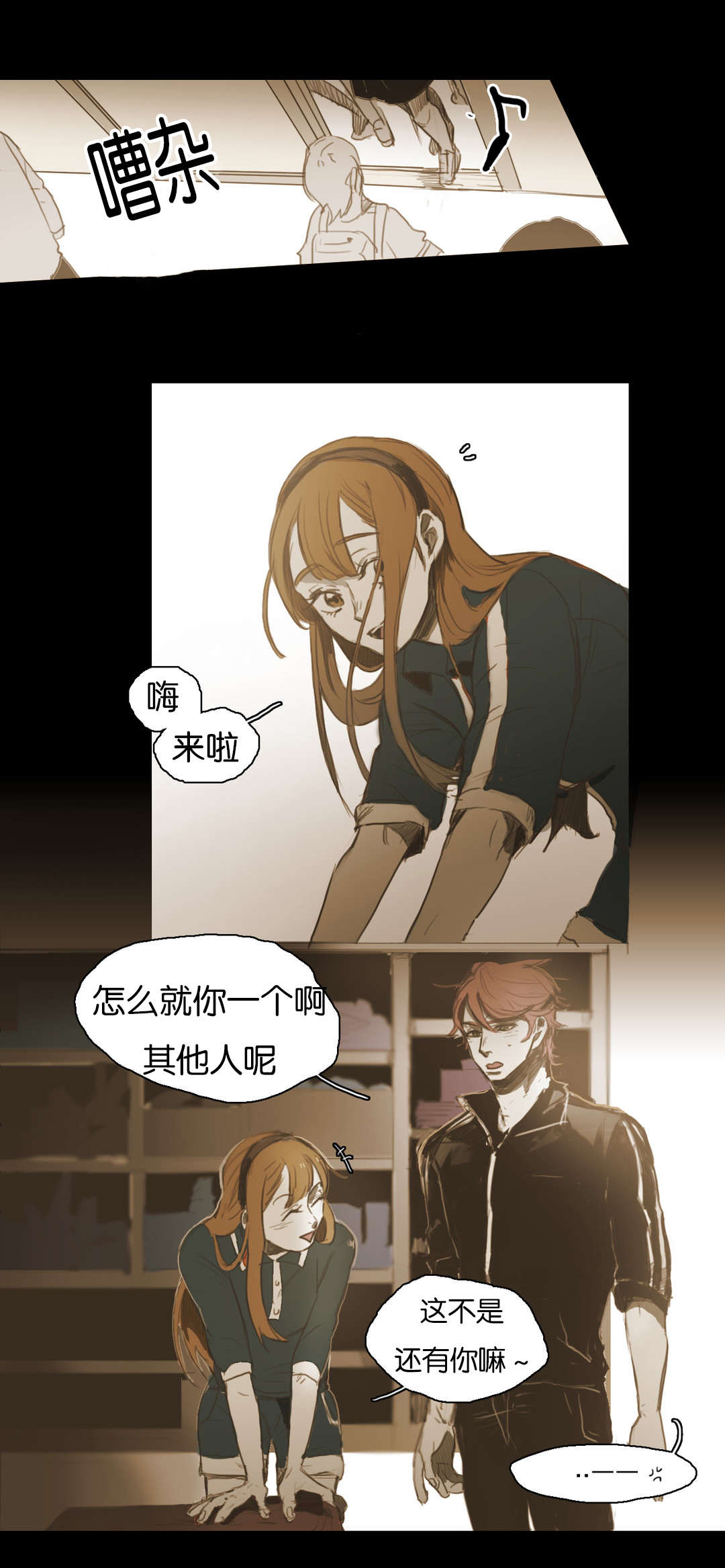 《入会使命/爱与罚/难以理解》漫画最新章节第61话免费下拉式在线观看章节第【1】张图片