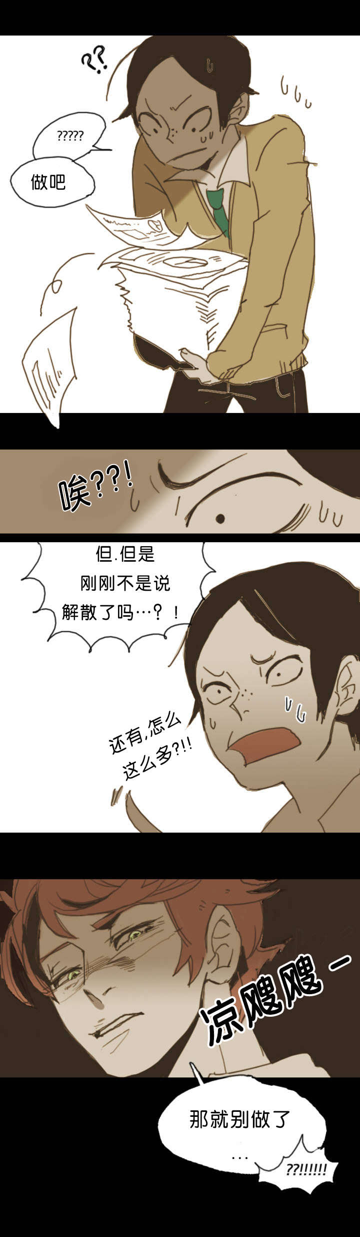 《入会使命/爱与罚/难以理解》漫画最新章节第1话免费下拉式在线观看章节第【27】张图片