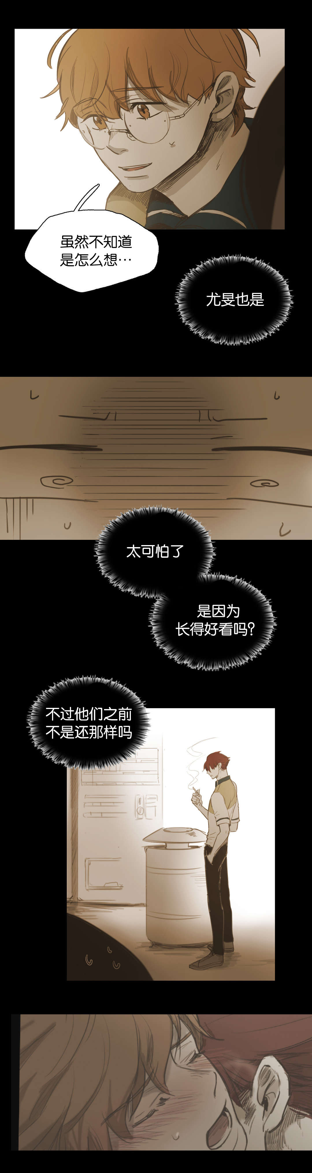 《入会使命/爱与罚/难以理解》漫画最新章节第48话免费下拉式在线观看章节第【13】张图片