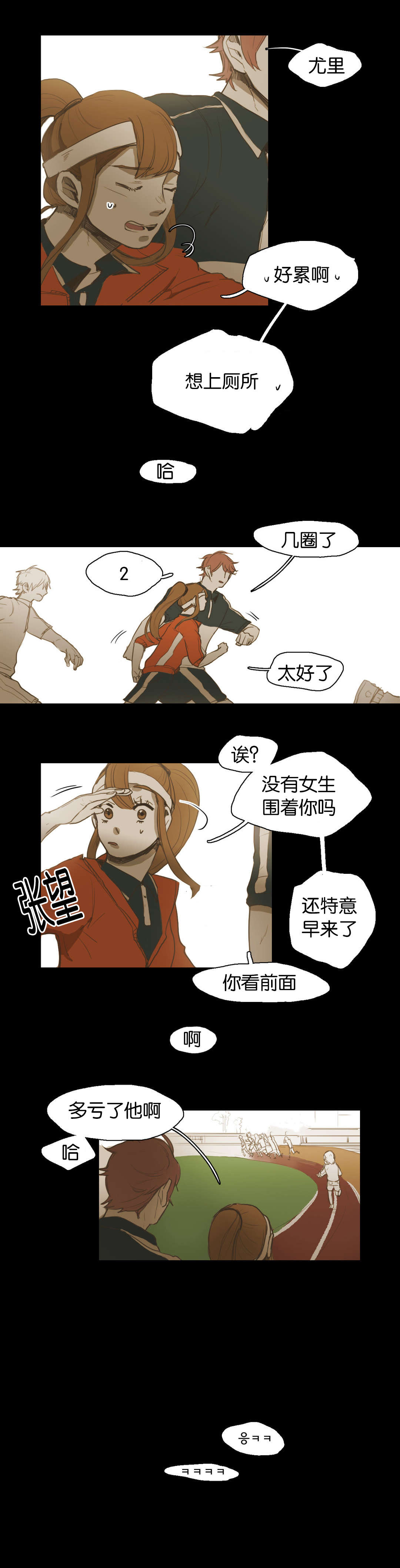 《入会使命/爱与罚/难以理解》漫画最新章节第38话免费下拉式在线观看章节第【11】张图片