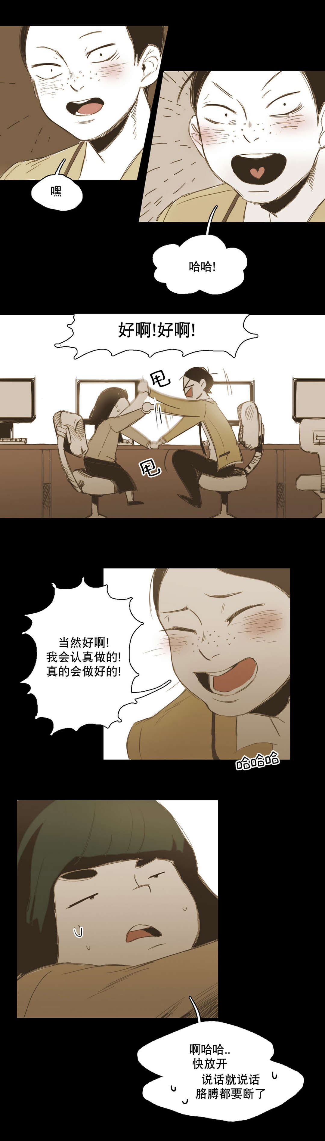 《入会使命/爱与罚/难以理解》漫画最新章节第13话免费下拉式在线观看章节第【27】张图片