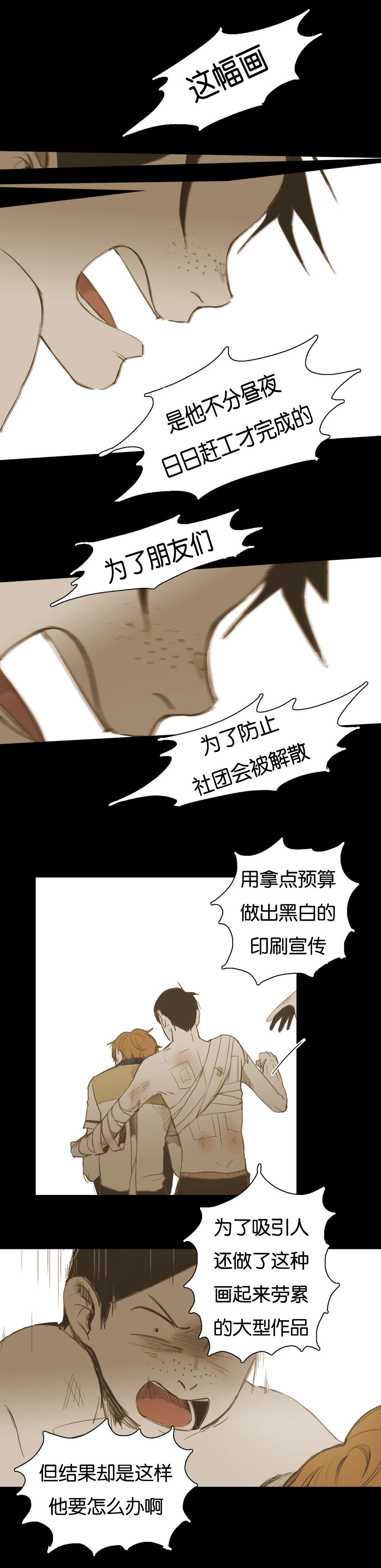 《入会使命/爱与罚/难以理解》漫画最新章节第22话免费下拉式在线观看章节第【11】张图片