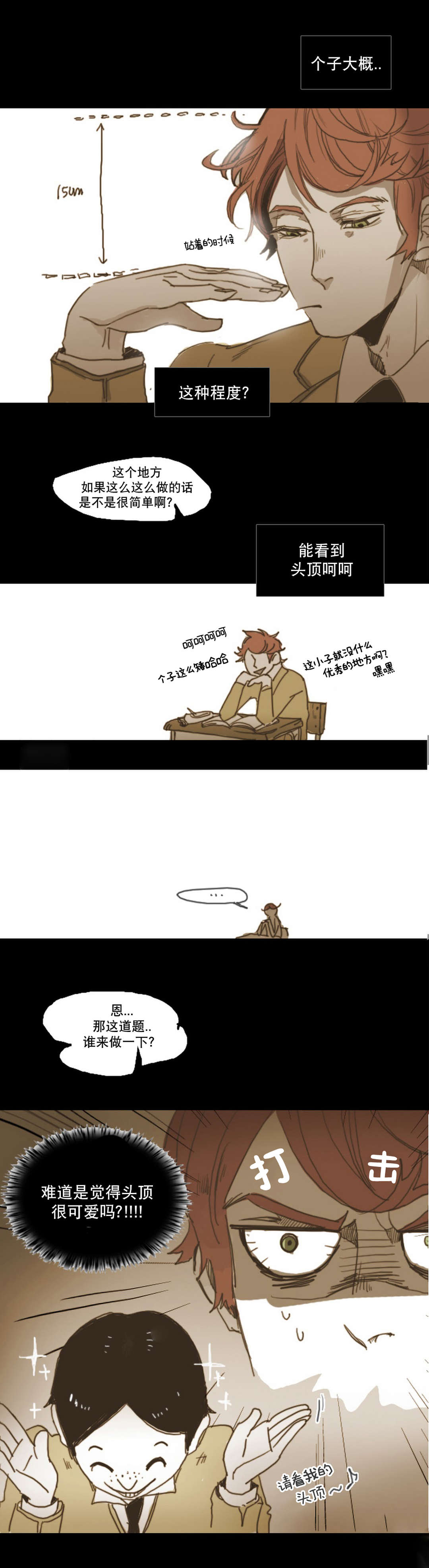 《入会使命/爱与罚/难以理解》漫画最新章节第9话免费下拉式在线观看章节第【5】张图片