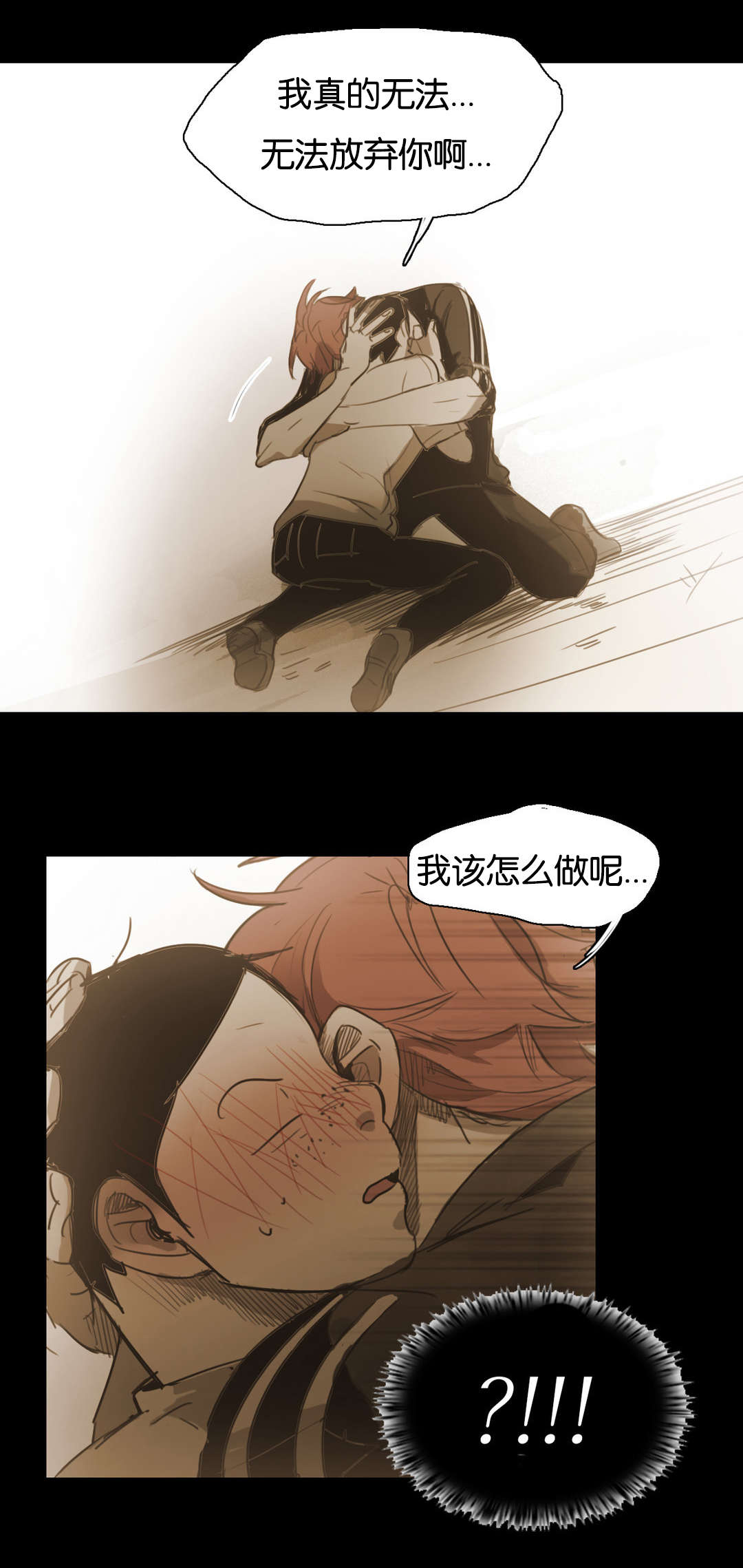 《入会使命/爱与罚/难以理解》漫画最新章节第63话免费下拉式在线观看章节第【15】张图片