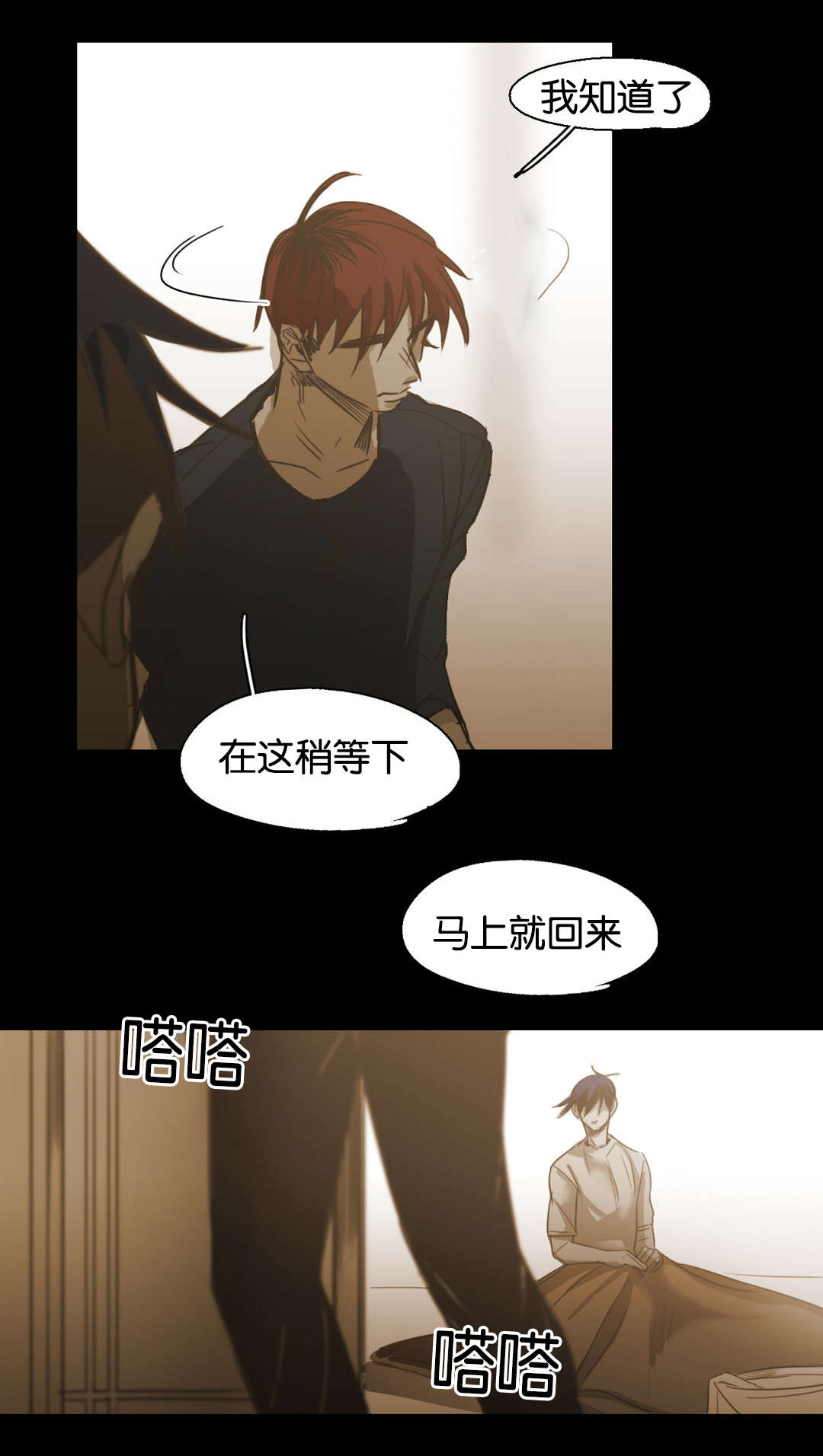 《入会使命/爱与罚/难以理解》漫画最新章节第96话免费下拉式在线观看章节第【25】张图片