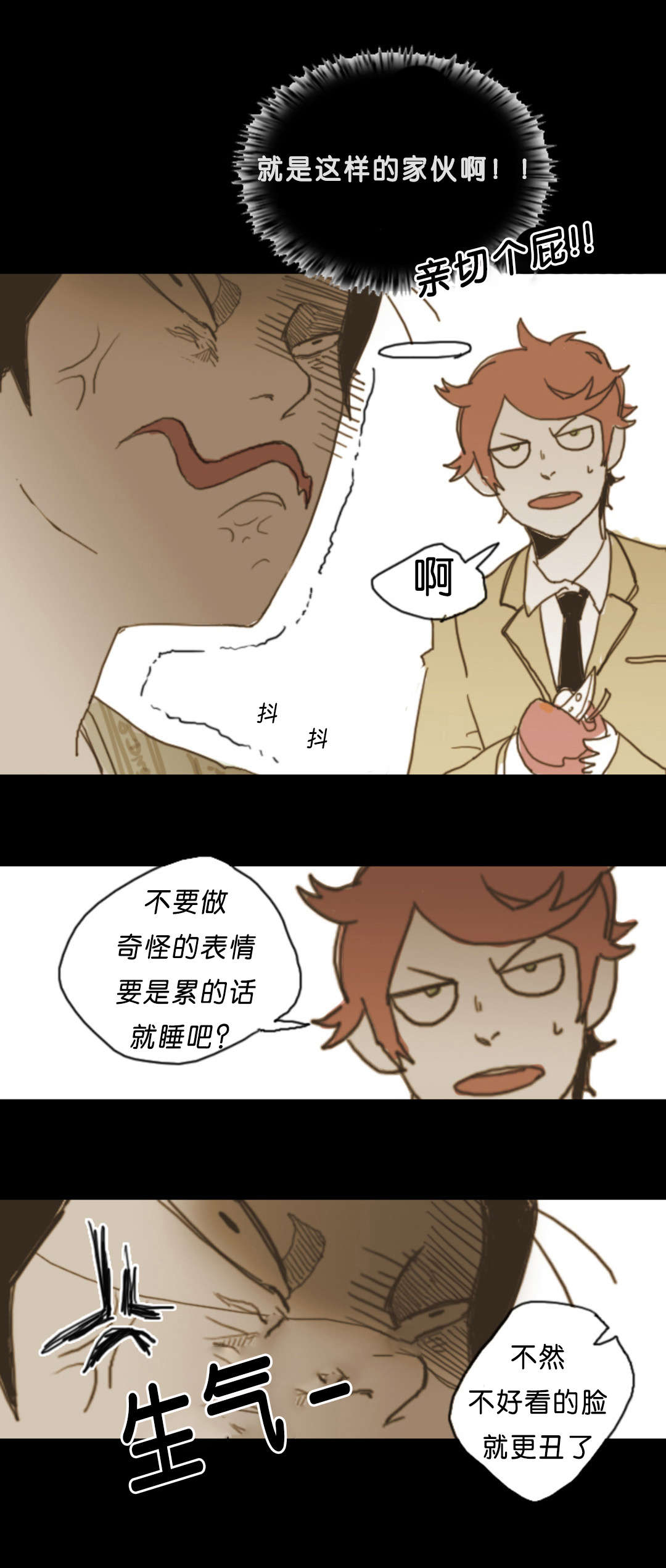 《入会使命/爱与罚/难以理解》漫画最新章节第6话免费下拉式在线观看章节第【27】张图片