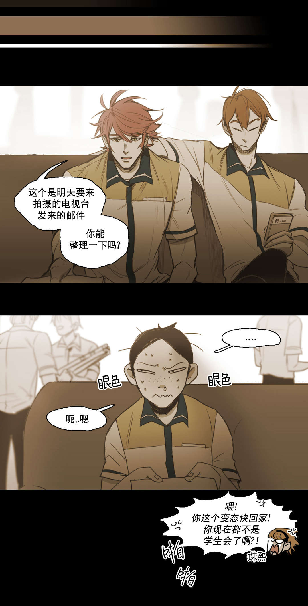 《入会使命/爱与罚/难以理解》漫画最新章节第84话免费下拉式在线观看章节第【7】张图片