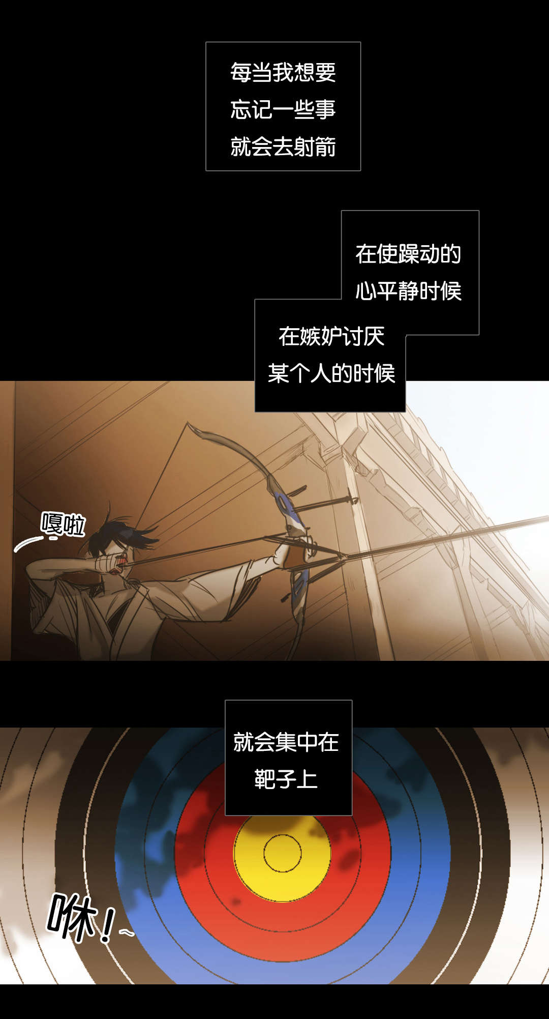 《入会使命/爱与罚/难以理解》漫画最新章节第92话免费下拉式在线观看章节第【5】张图片