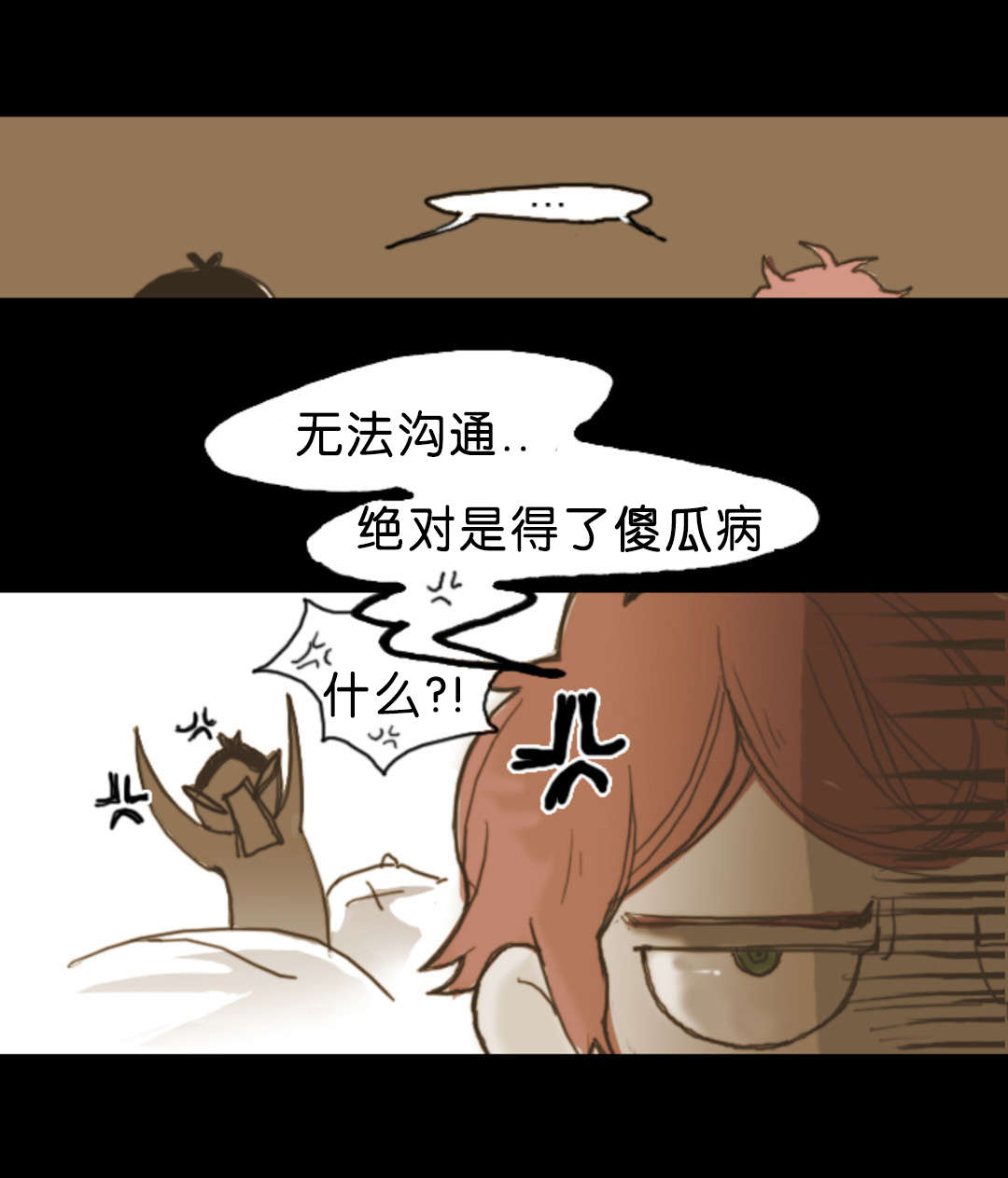 《入会使命/爱与罚/难以理解》漫画最新章节第5话免费下拉式在线观看章节第【23】张图片