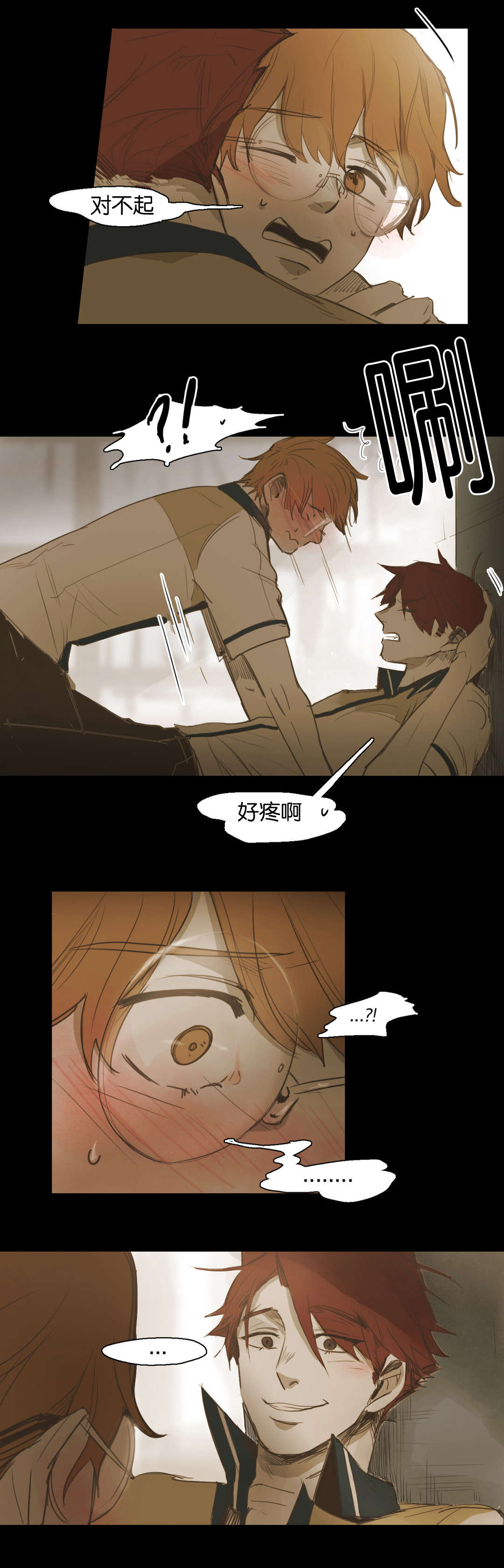 《入会使命/爱与罚/难以理解》漫画最新章节第41话免费下拉式在线观看章节第【21】张图片