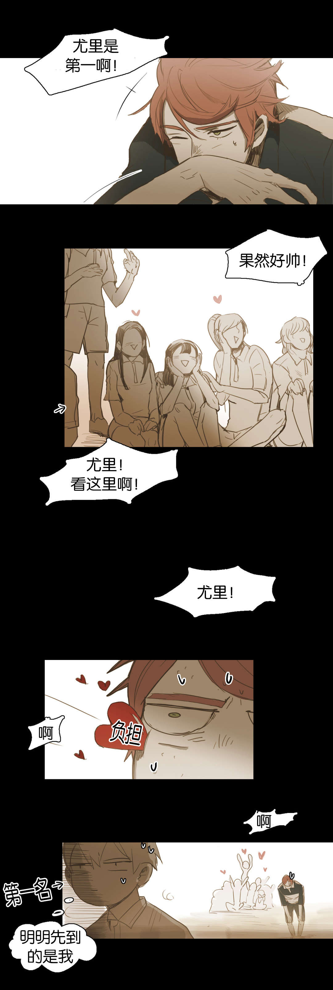 《入会使命/爱与罚/难以理解》漫画最新章节第39话免费下拉式在线观看章节第【3】张图片