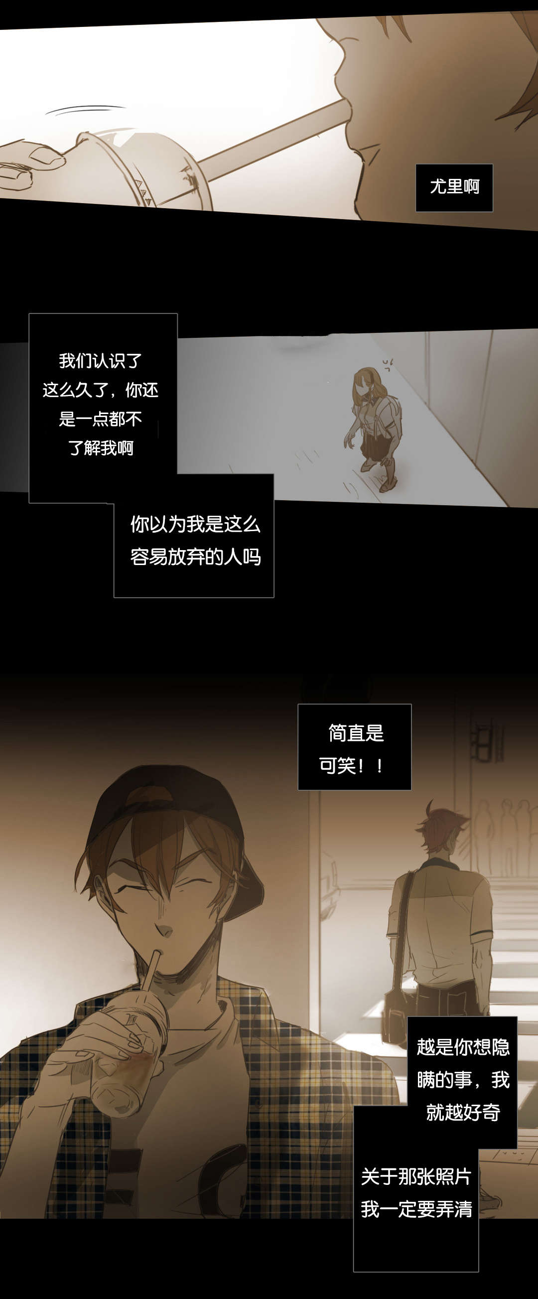 《入会使命/爱与罚/难以理解》漫画最新章节第71话免费下拉式在线观看章节第【25】张图片