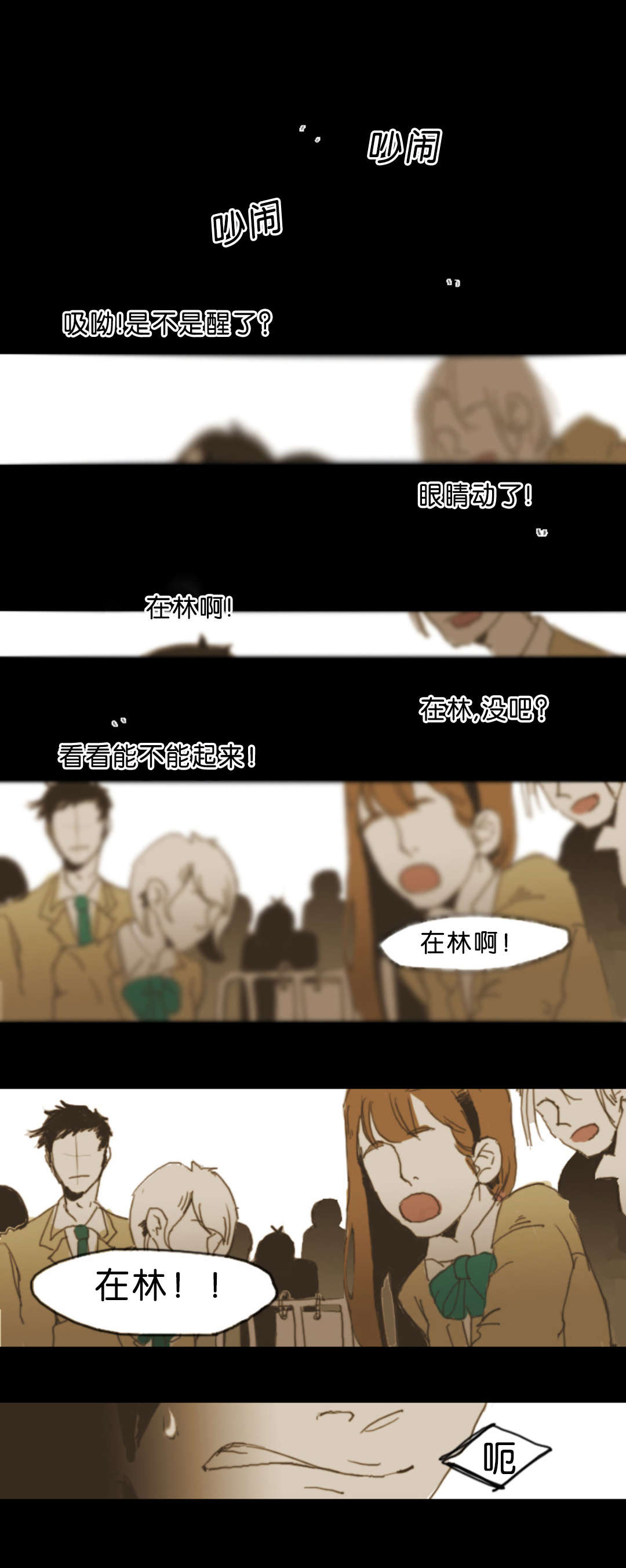 《入会使命/爱与罚/难以理解》漫画最新章节第4话免费下拉式在线观看章节第【1】张图片