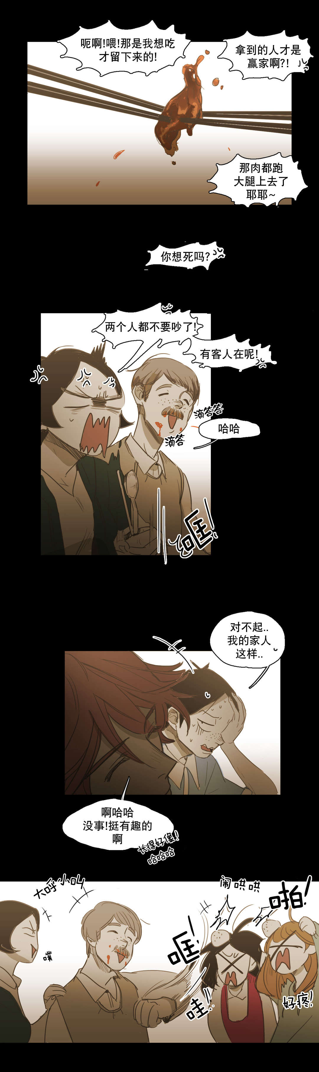 《入会使命/爱与罚/难以理解》漫画最新章节第88话免费下拉式在线观看章节第【11】张图片