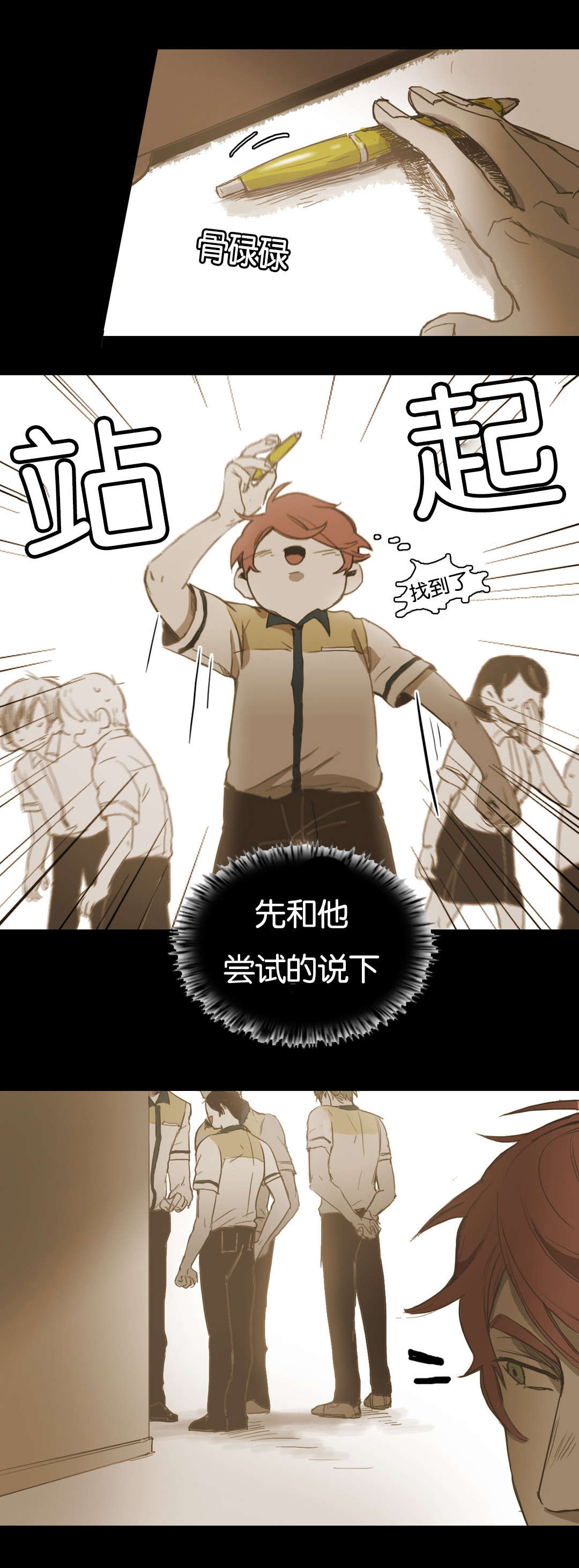 《入会使命/爱与罚/难以理解》漫画最新章节第32话免费下拉式在线观看章节第【17】张图片