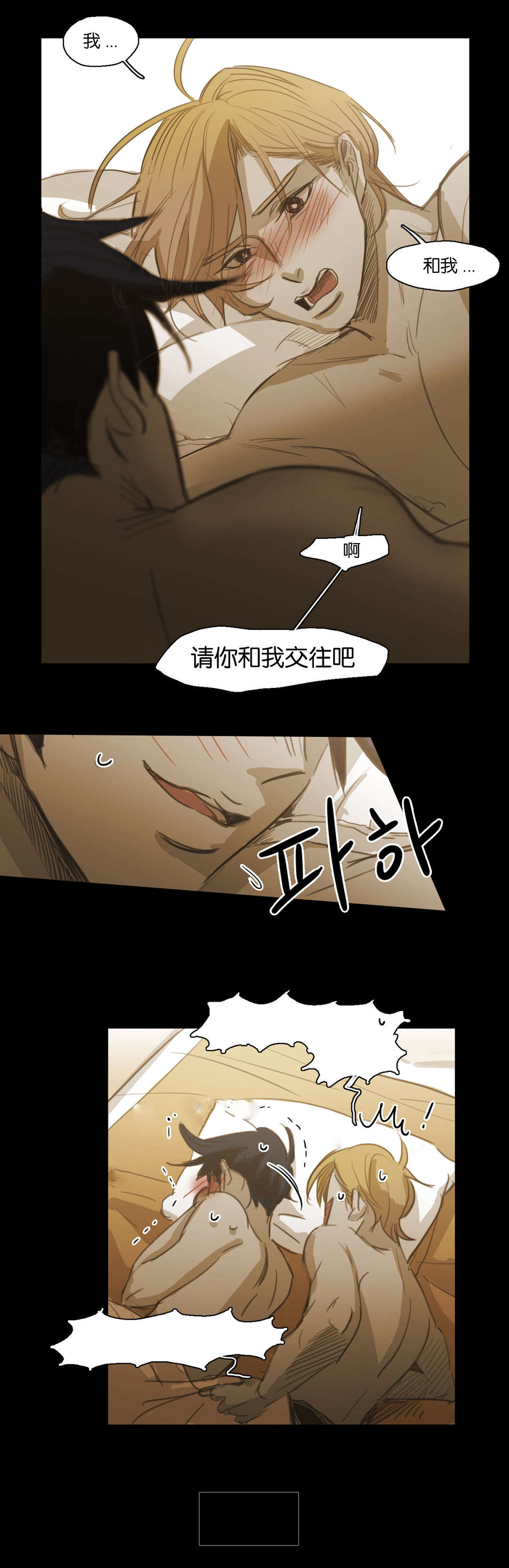 《入会使命/爱与罚/难以理解》漫画最新章节第98话免费下拉式在线观看章节第【23】张图片