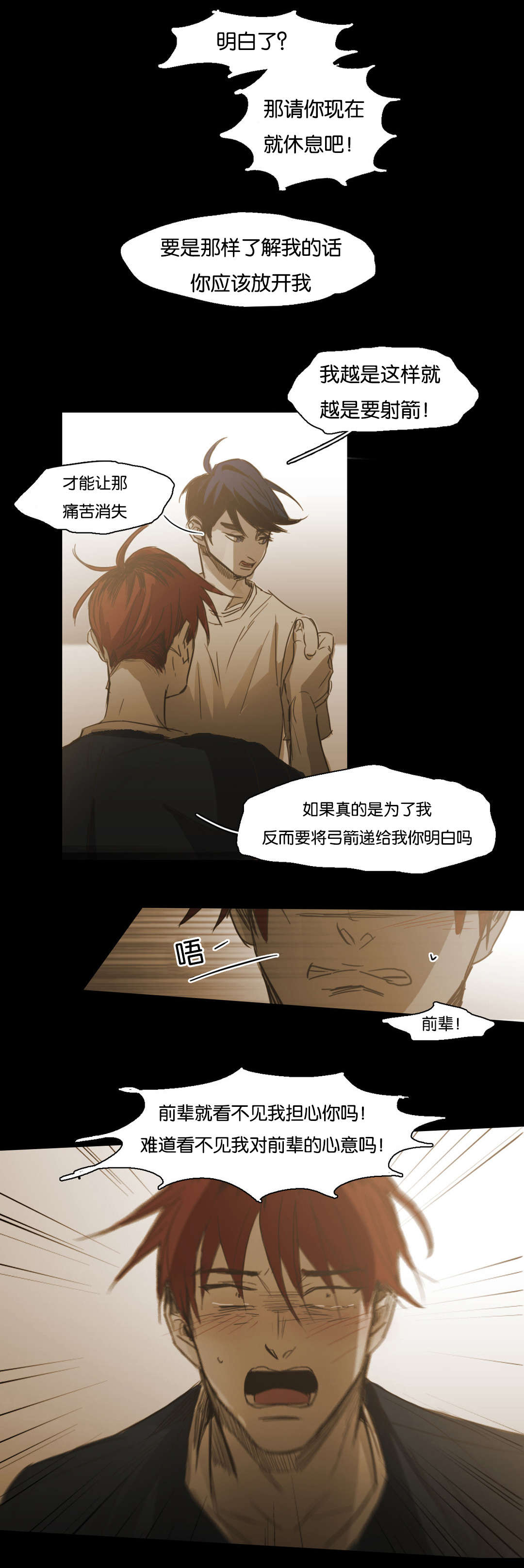 《入会使命/爱与罚/难以理解》漫画最新章节第96话免费下拉式在线观看章节第【19】张图片