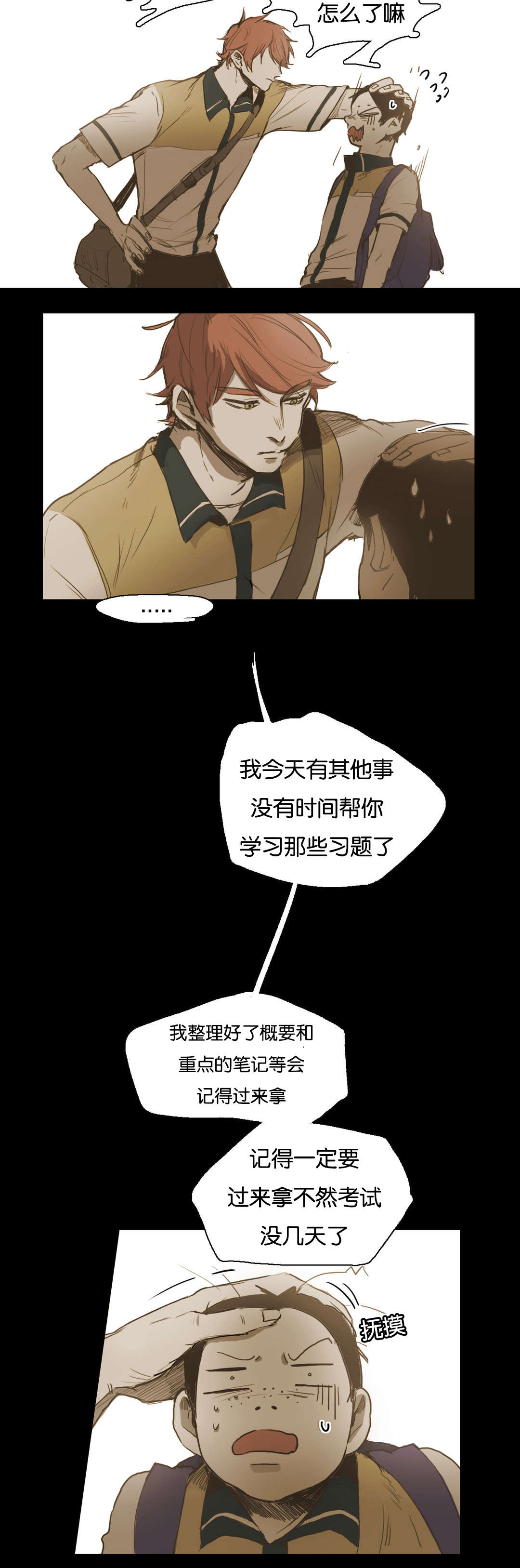 《入会使命/爱与罚/难以理解》漫画最新章节第37话免费下拉式在线观看章节第【7】张图片