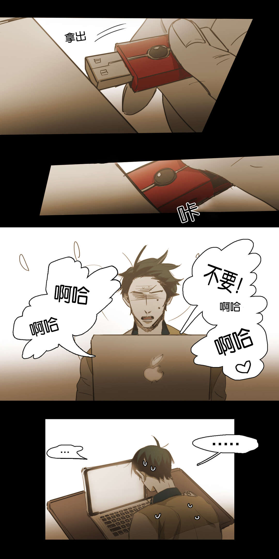 《入会使命/爱与罚/难以理解》漫画最新章节第77话免费下拉式在线观看章节第【11】张图片