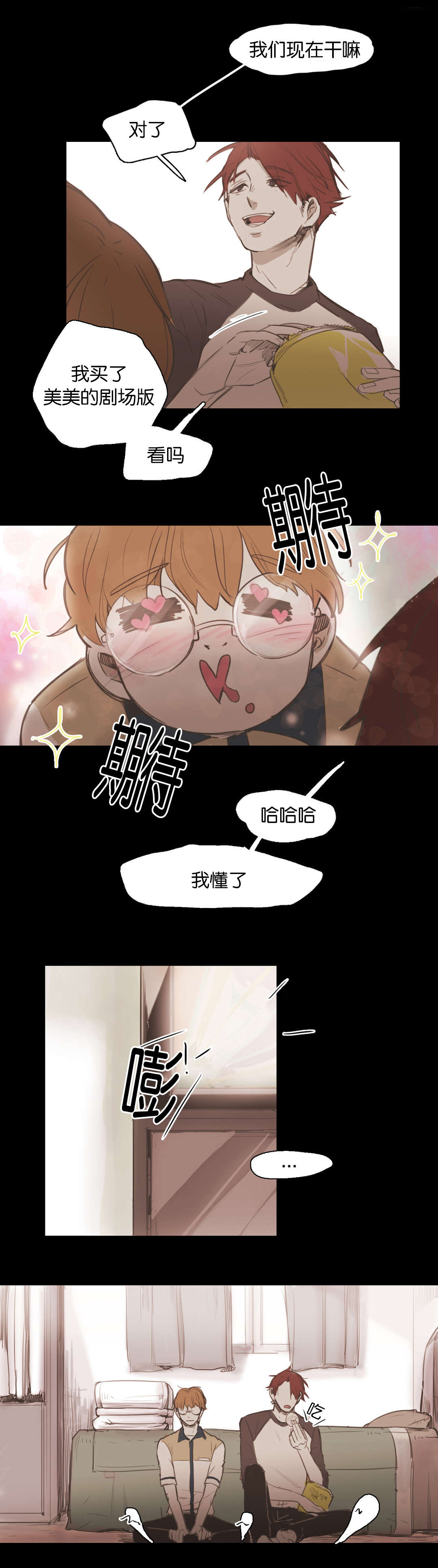 《入会使命/爱与罚/难以理解》漫画最新章节第42话免费下拉式在线观看章节第【5】张图片