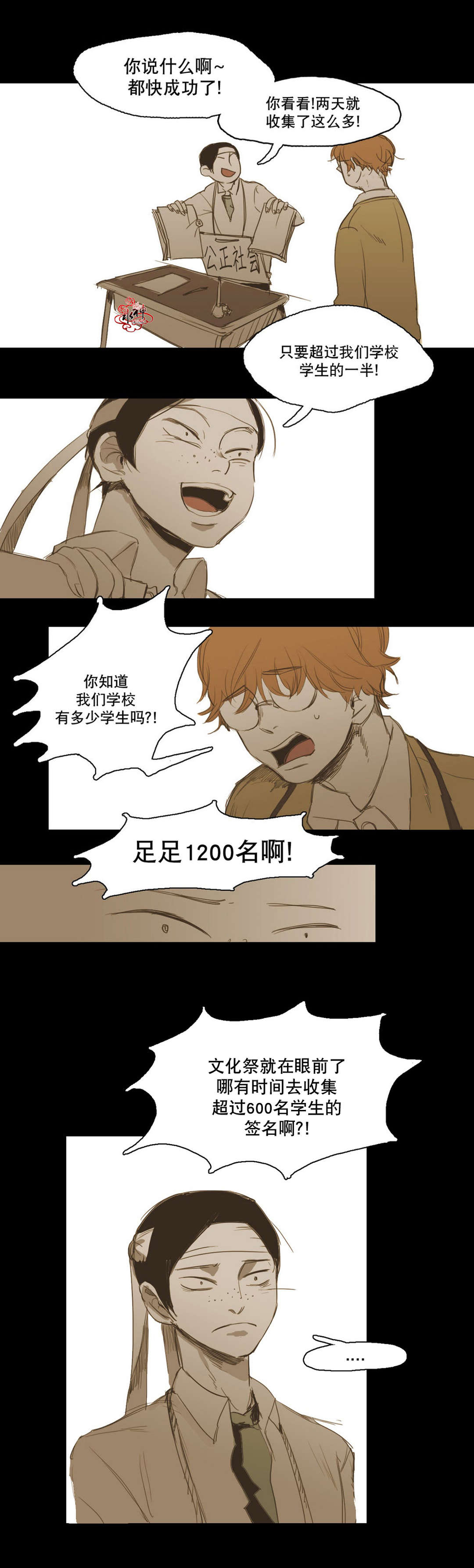 《入会使命/爱与罚/难以理解》漫画最新章节第15话免费下拉式在线观看章节第【9】张图片