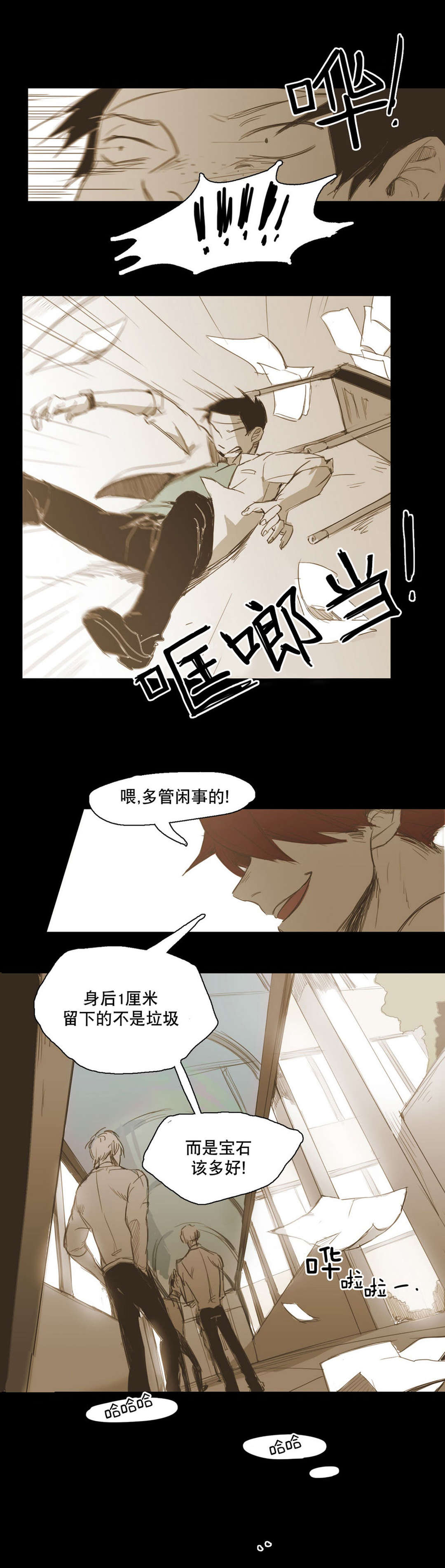 《入会使命/爱与罚/难以理解》漫画最新章节第15话免费下拉式在线观看章节第【29】张图片