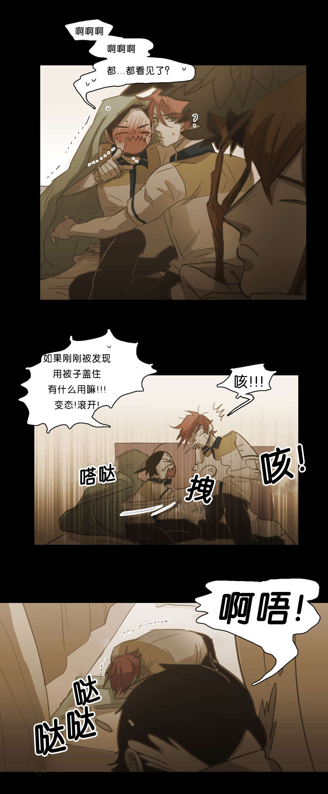 《入会使命/爱与罚/难以理解》漫画最新章节第80话免费下拉式在线观看章节第【17】张图片