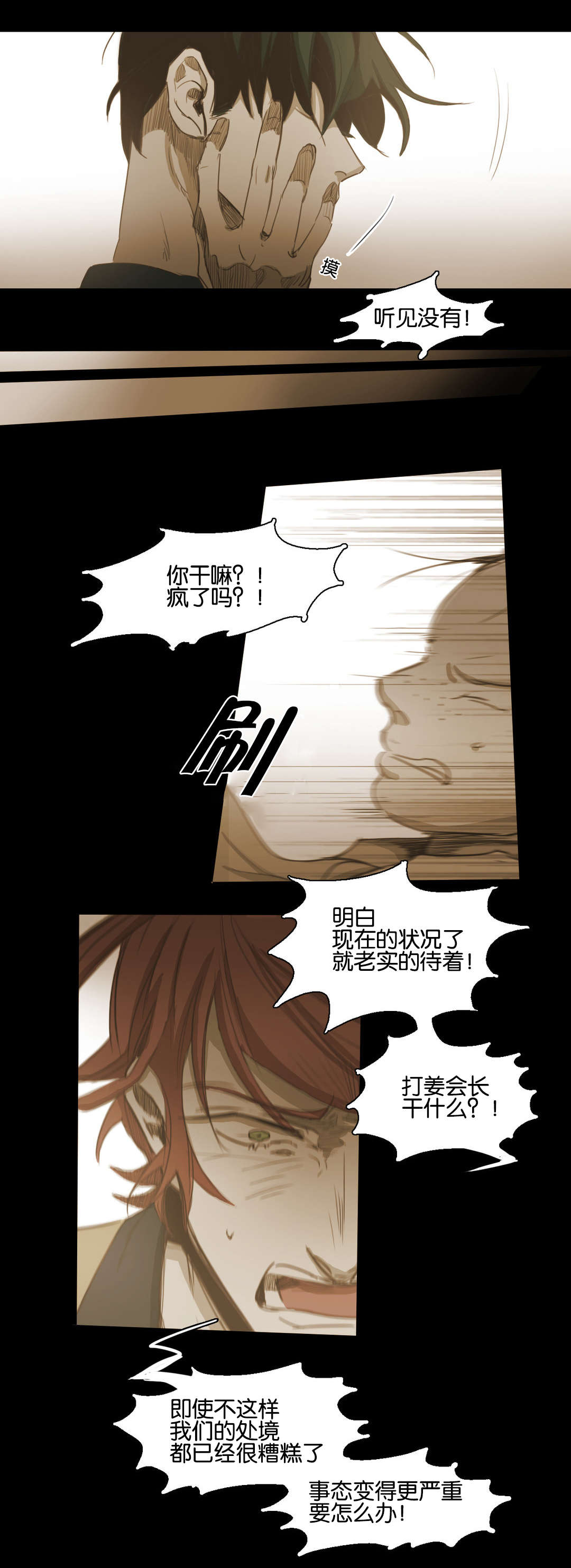 《入会使命/爱与罚/难以理解》漫画最新章节第74话免费下拉式在线观看章节第【19】张图片