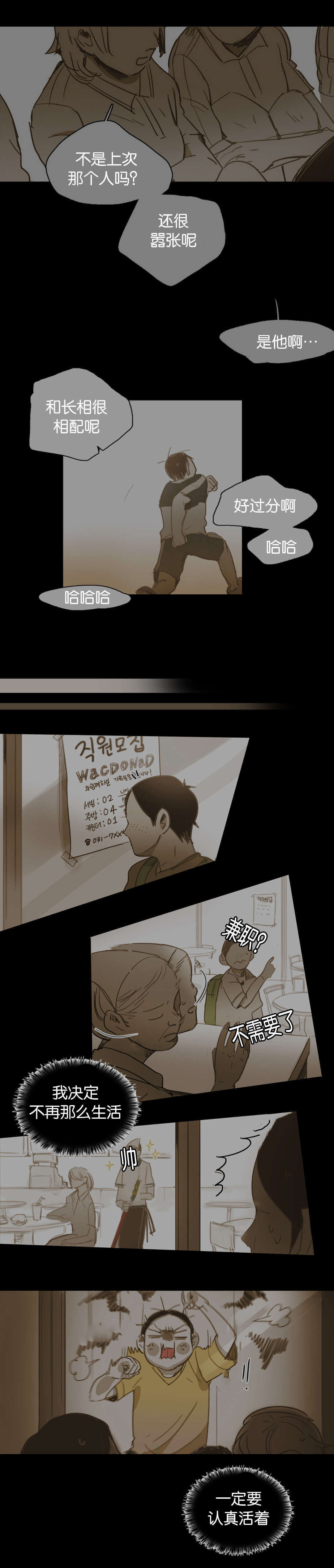 《入会使命/爱与罚/难以理解》漫画最新章节第49话免费下拉式在线观看章节第【5】张图片