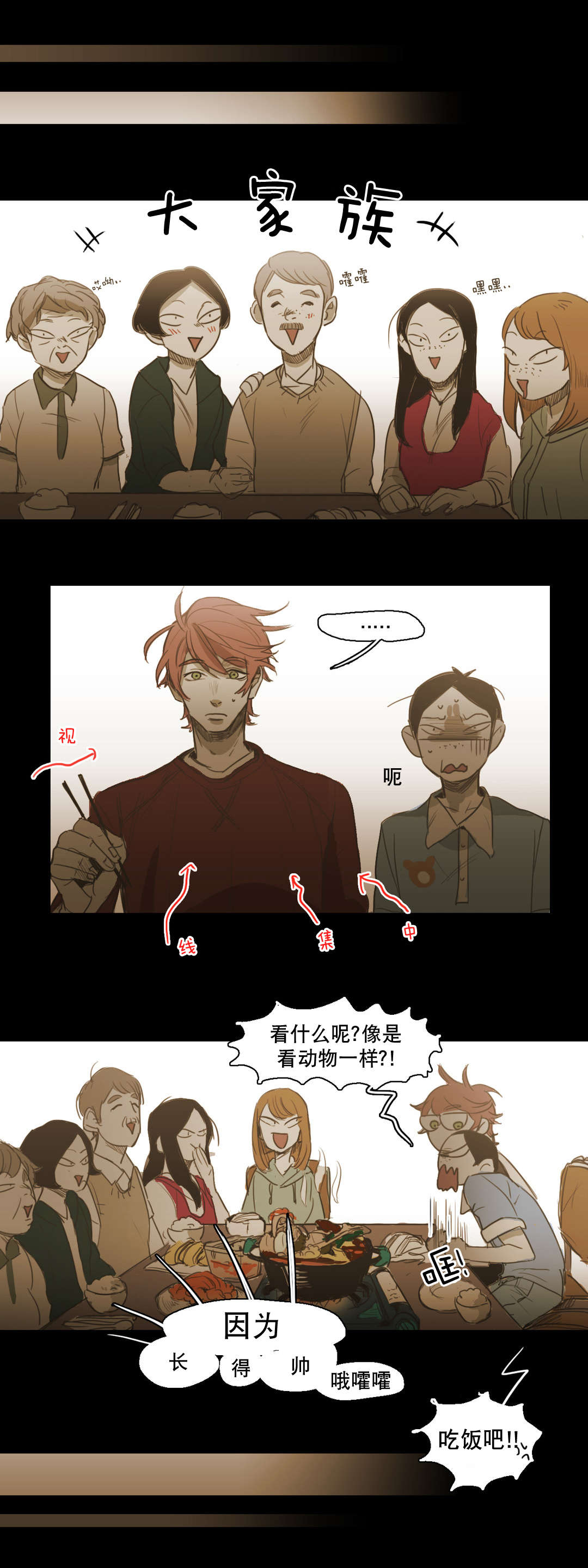 《入会使命/爱与罚/难以理解》漫画最新章节第88话免费下拉式在线观看章节第【9】张图片