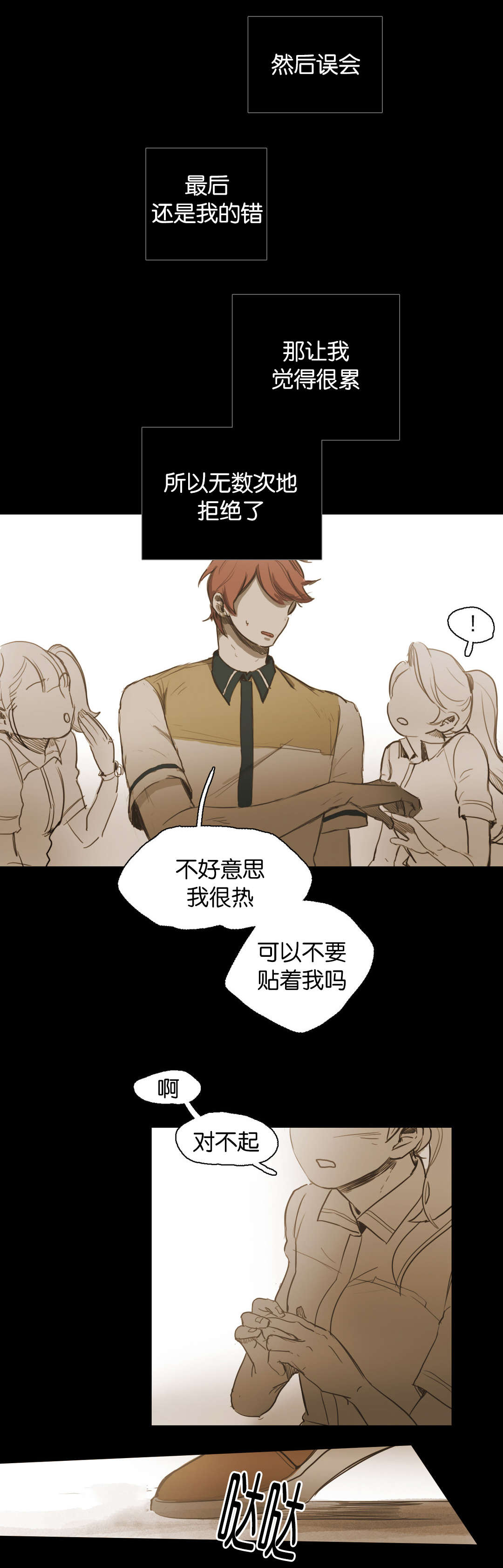 《入会使命/爱与罚/难以理解》漫画最新章节第44话免费下拉式在线观看章节第【27】张图片