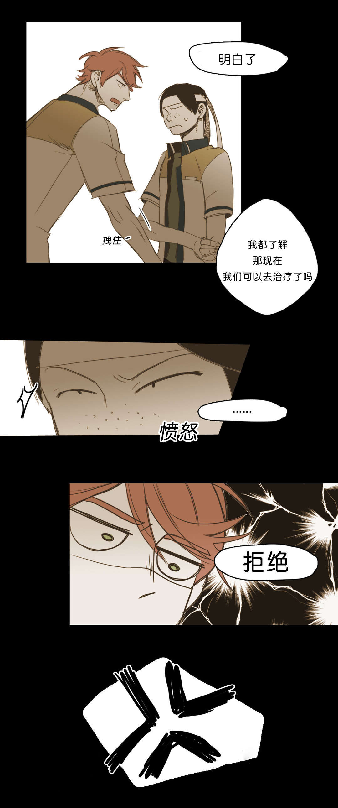 《入会使命/爱与罚/难以理解》漫画最新章节第18话免费下拉式在线观看章节第【41】张图片