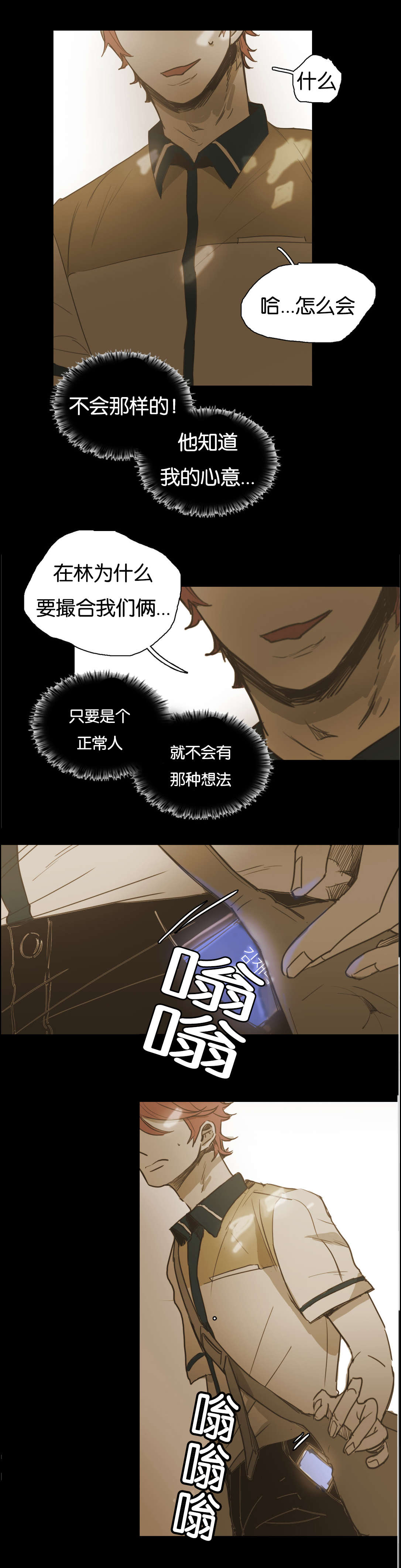 《入会使命/爱与罚/难以理解》漫画最新章节第56话免费下拉式在线观看章节第【9】张图片