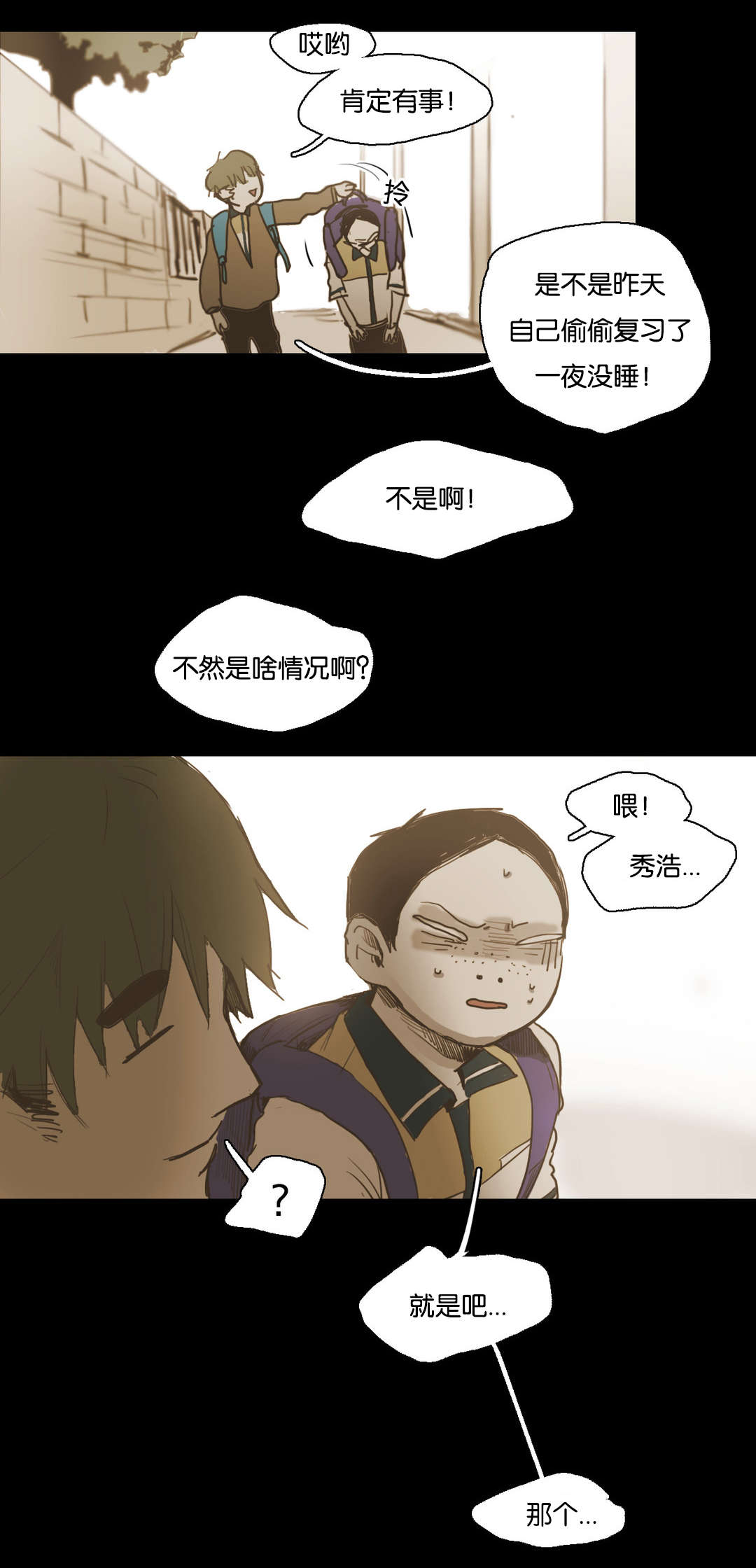 《入会使命/爱与罚/难以理解》漫画最新章节第36话免费下拉式在线观看章节第【25】张图片