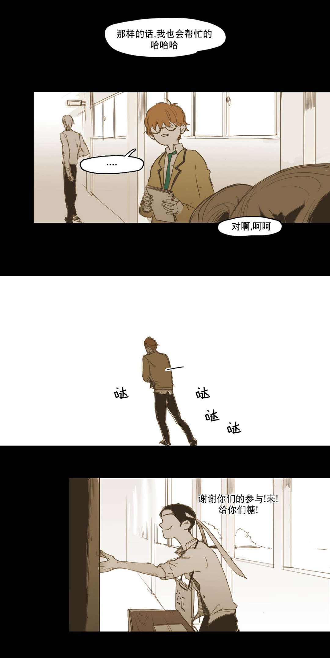 《入会使命/爱与罚/难以理解》漫画最新章节第15话免费下拉式在线观看章节第【3】张图片