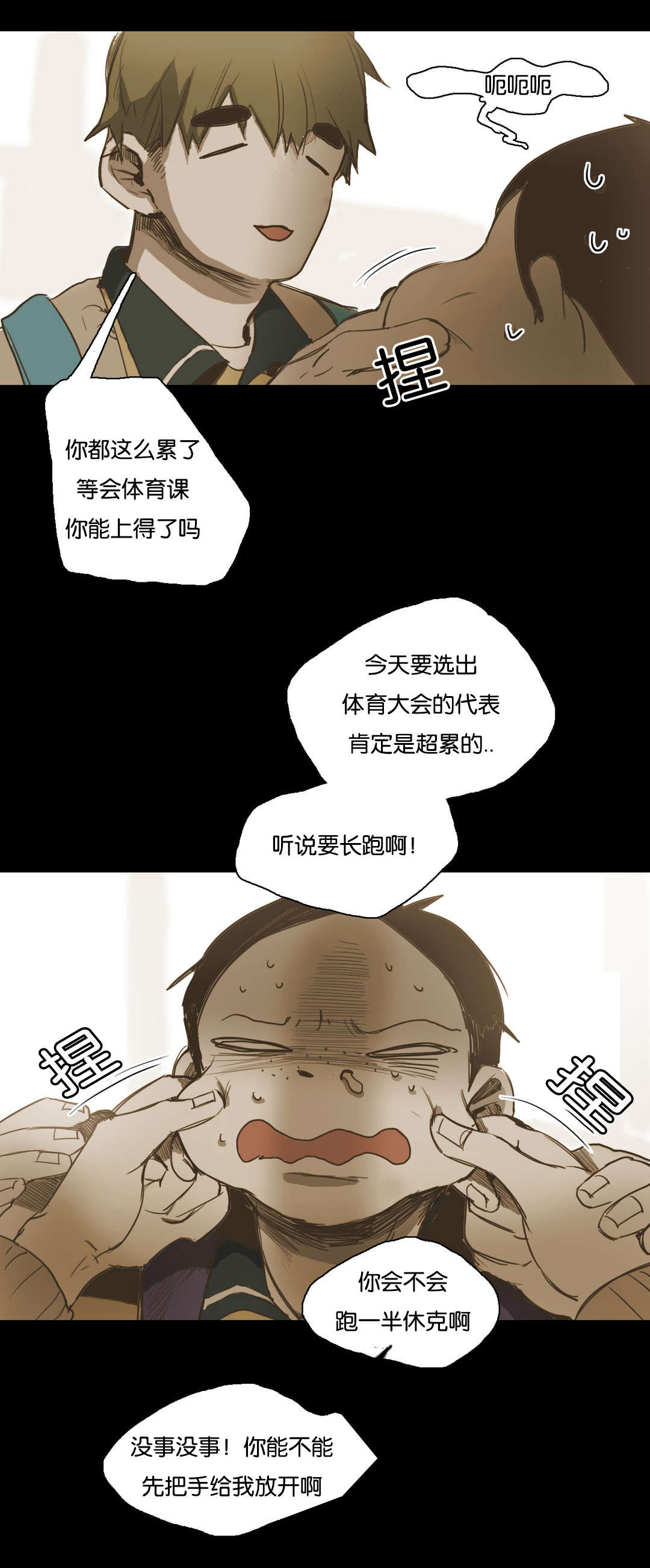 《入会使命/爱与罚/难以理解》漫画最新章节第36话免费下拉式在线观看章节第【33】张图片