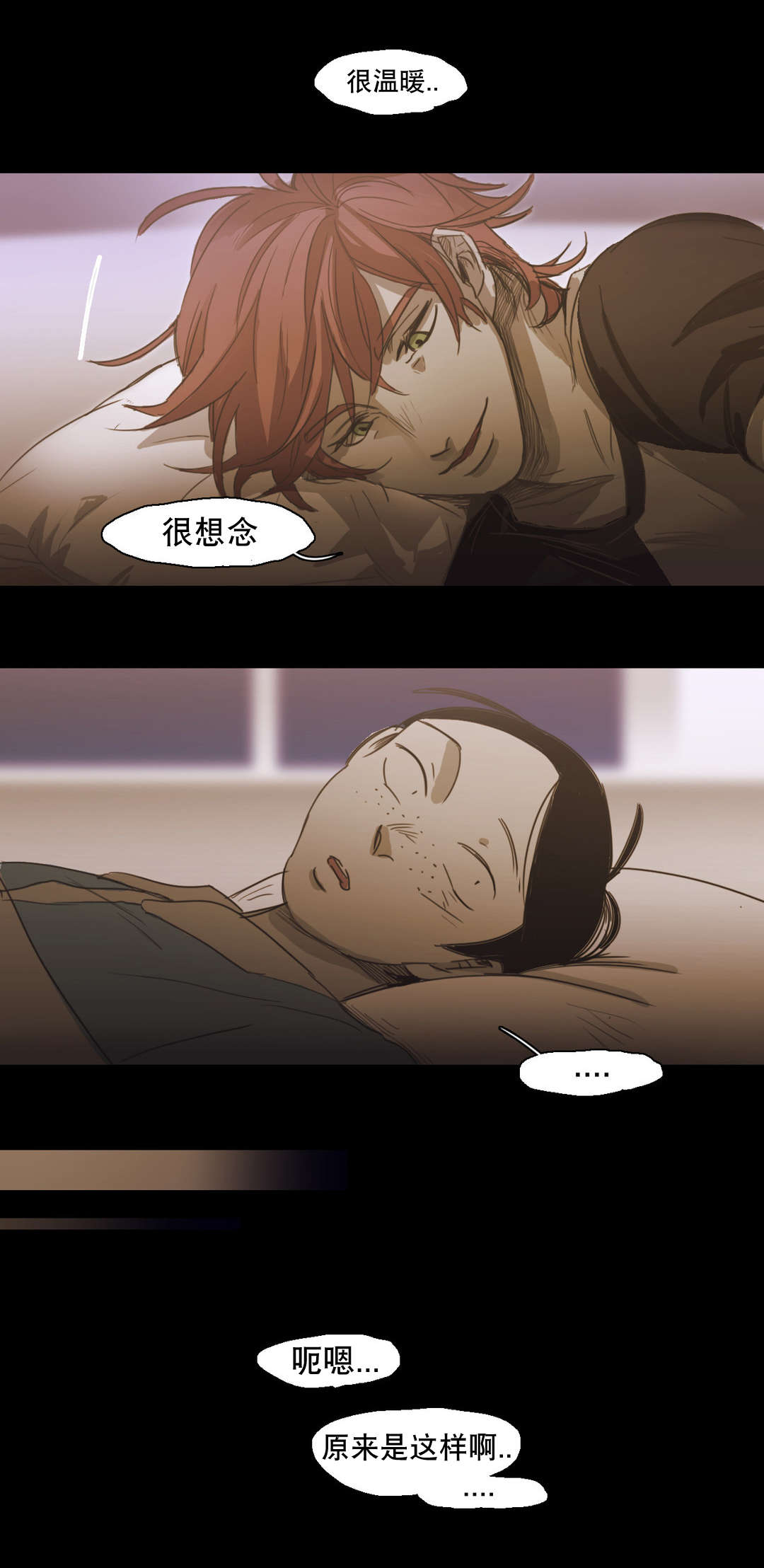 《入会使命/爱与罚/难以理解》漫画最新章节第88话免费下拉式在线观看章节第【17】张图片