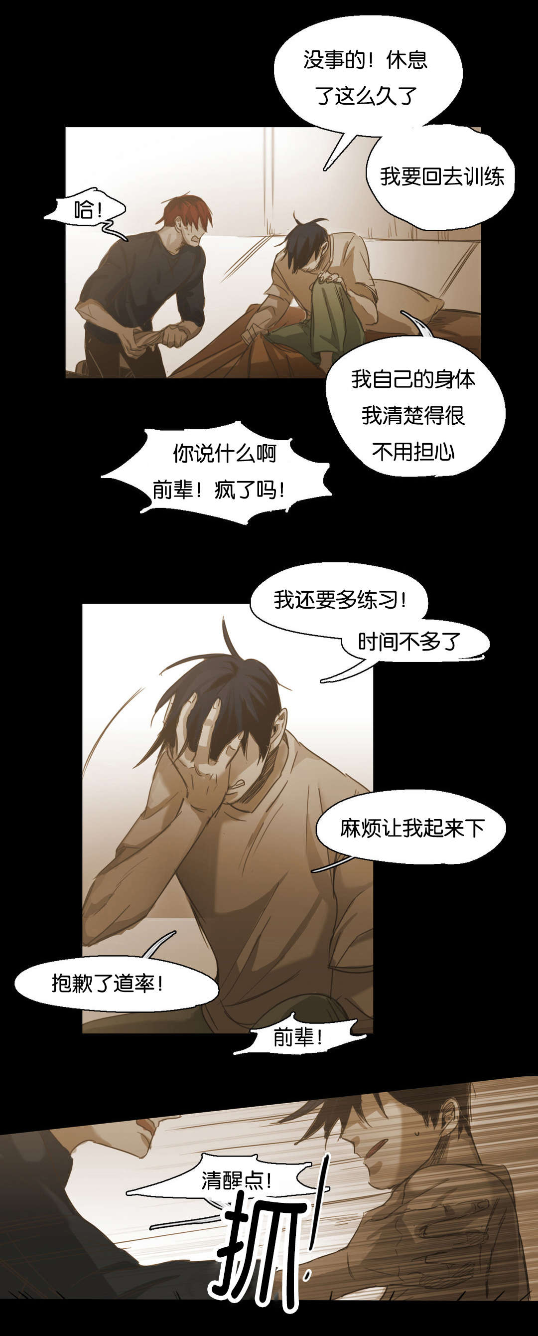 《入会使命/爱与罚/难以理解》漫画最新章节第96话免费下拉式在线观看章节第【15】张图片