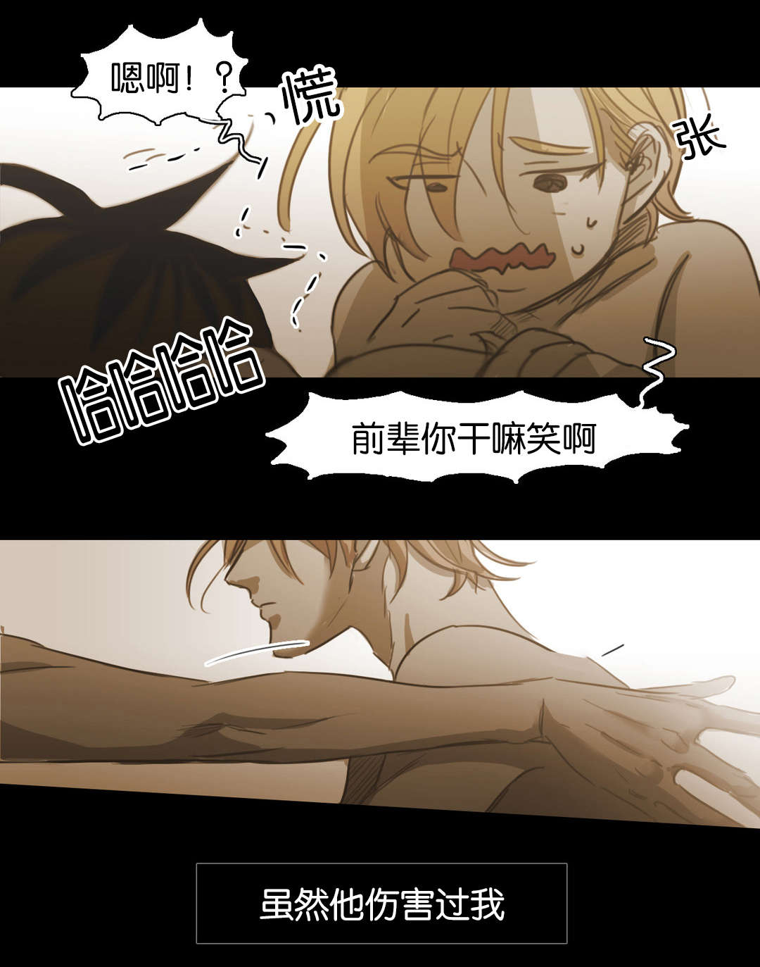 《入会使命/爱与罚/难以理解》漫画最新章节第98话免费下拉式在线观看章节第【25】张图片