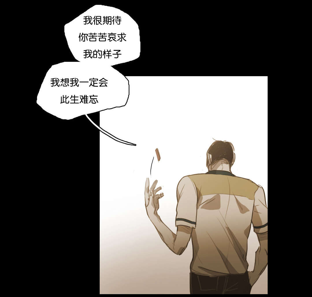 《入会使命/爱与罚/难以理解》漫画最新章节第68话免费下拉式在线观看章节第【17】张图片