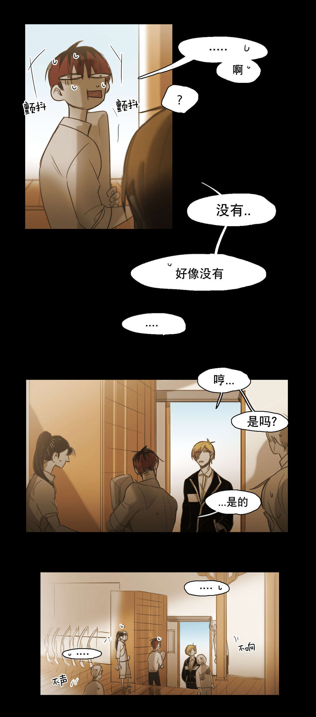 《入会使命/爱与罚/难以理解》漫画最新章节第89话免费下拉式在线观看章节第【25】张图片