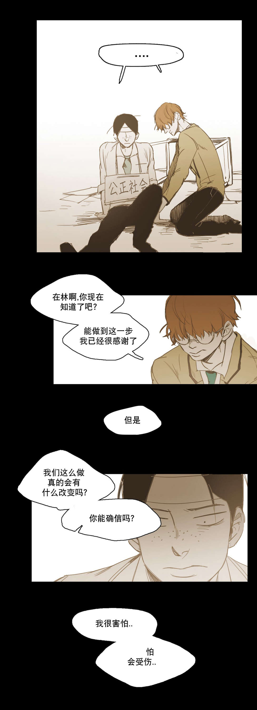 《入会使命/爱与罚/难以理解》漫画最新章节第16话免费下拉式在线观看章节第【3】张图片