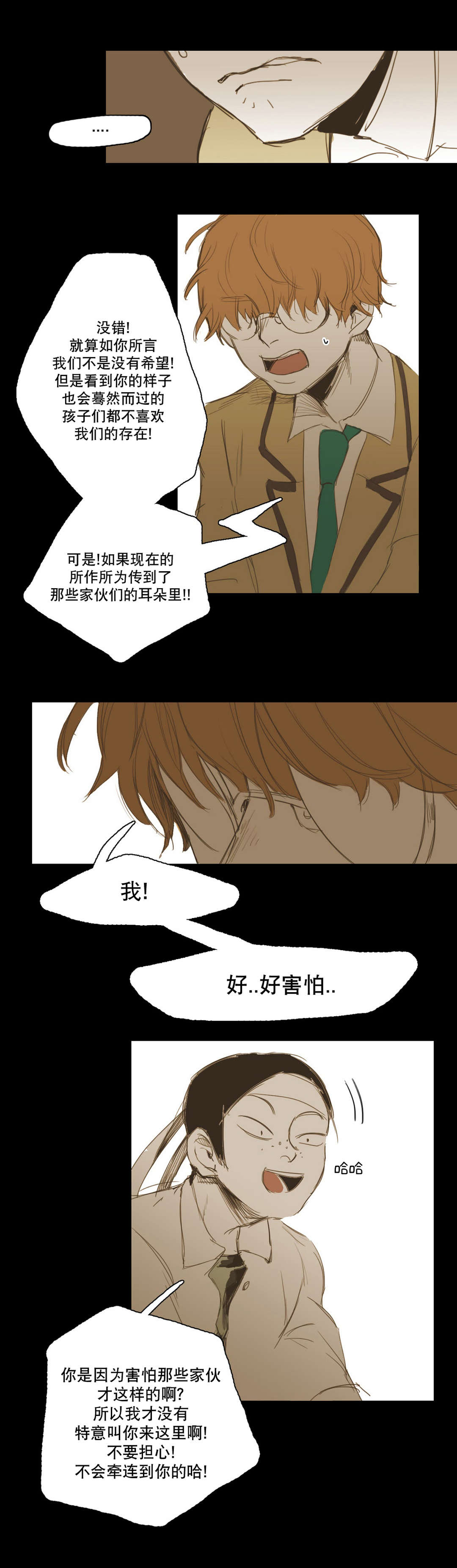 《入会使命/爱与罚/难以理解》漫画最新章节第15话免费下拉式在线观看章节第【13】张图片