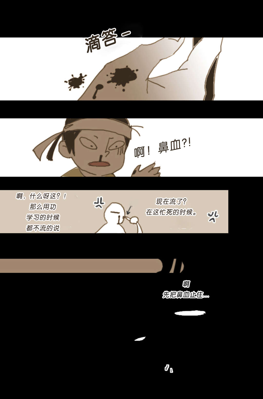 《入会使命/爱与罚/难以理解》漫画最新章节第3话免费下拉式在线观看章节第【11】张图片