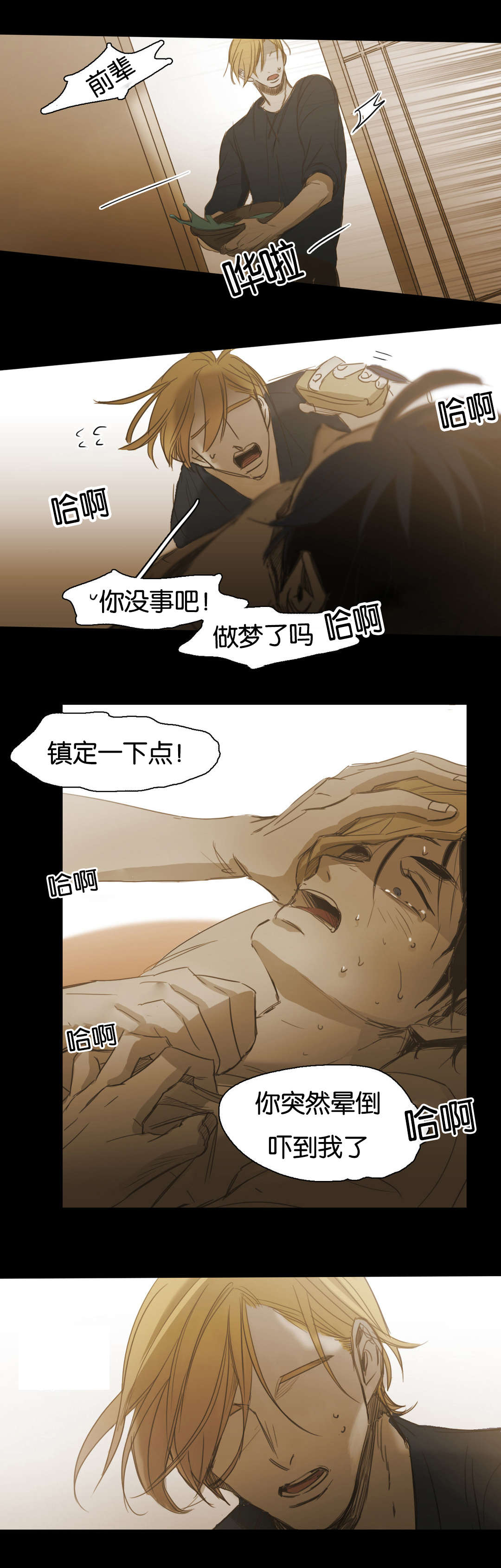 《入会使命/爱与罚/难以理解》漫画最新章节第96话免费下拉式在线观看章节第【11】张图片