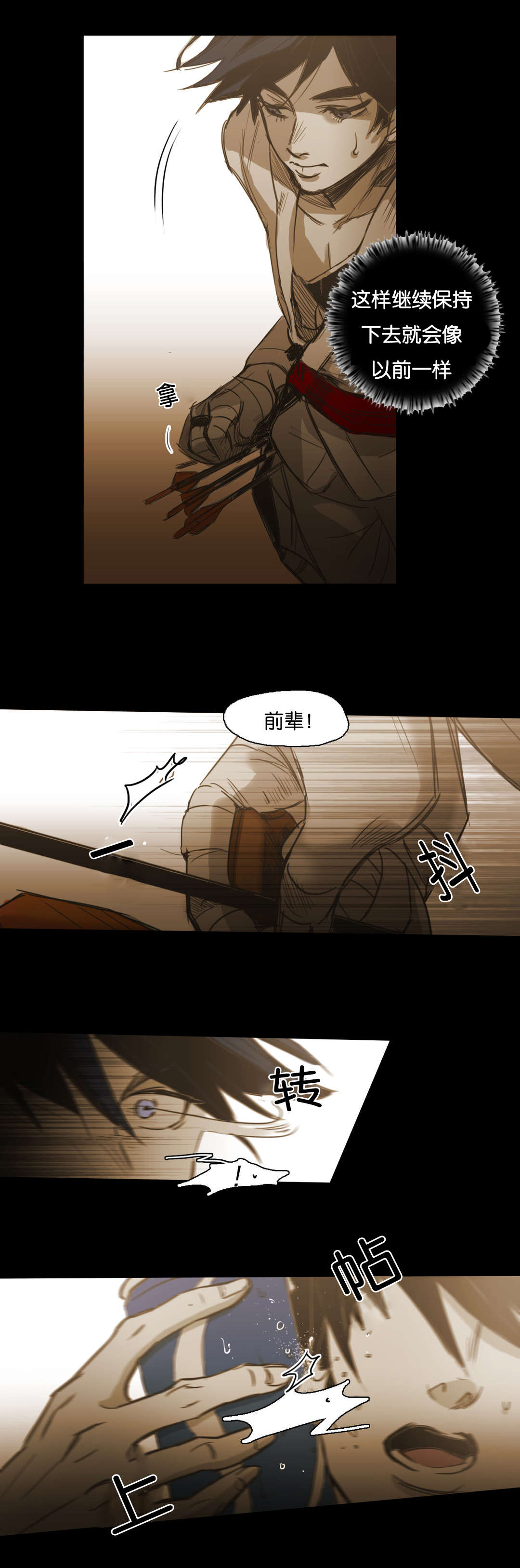 《入会使命/爱与罚/难以理解》漫画最新章节第91话免费下拉式在线观看章节第【15】张图片