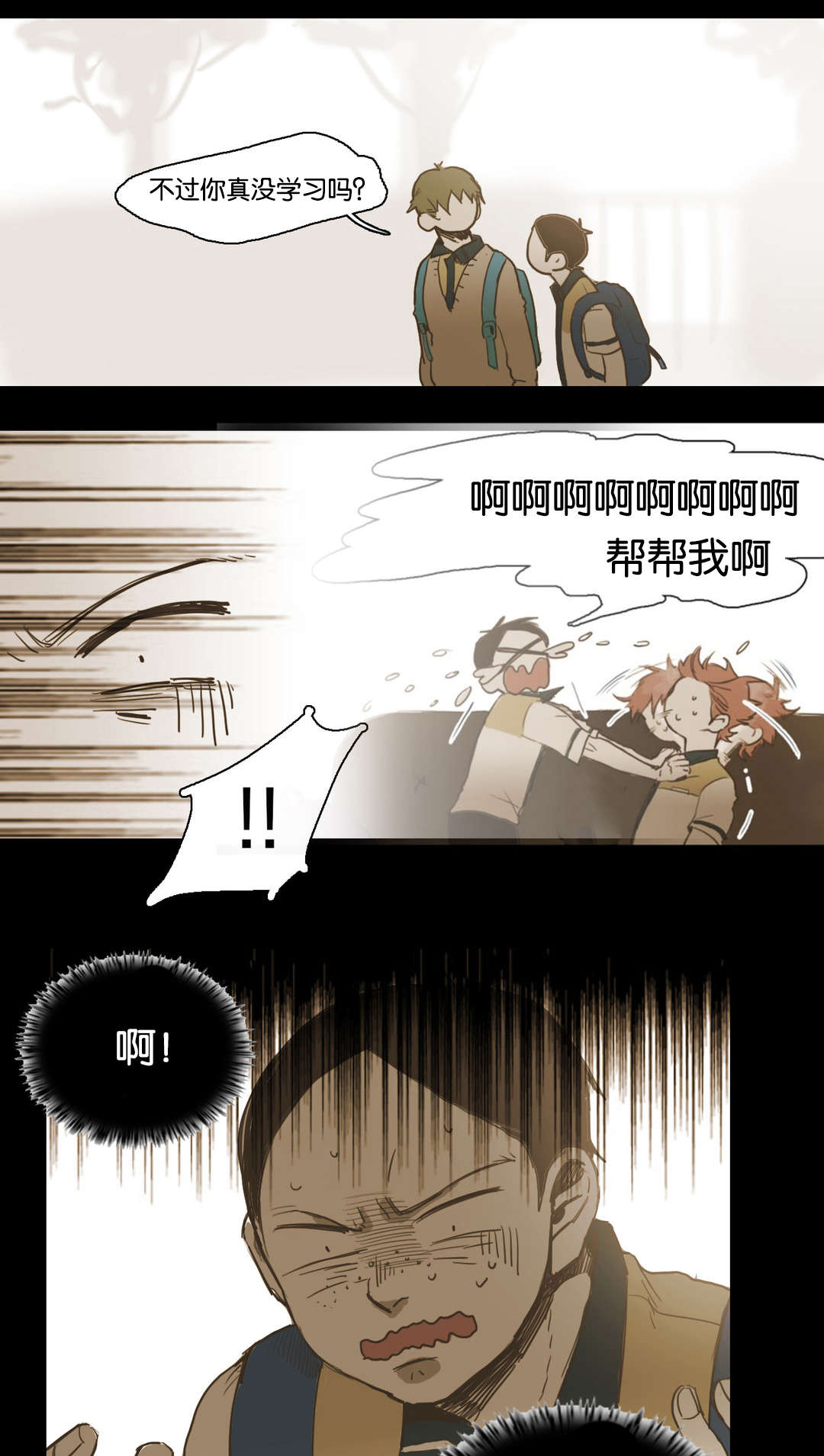 《入会使命/爱与罚/难以理解》漫画最新章节第36话免费下拉式在线观看章节第【29】张图片