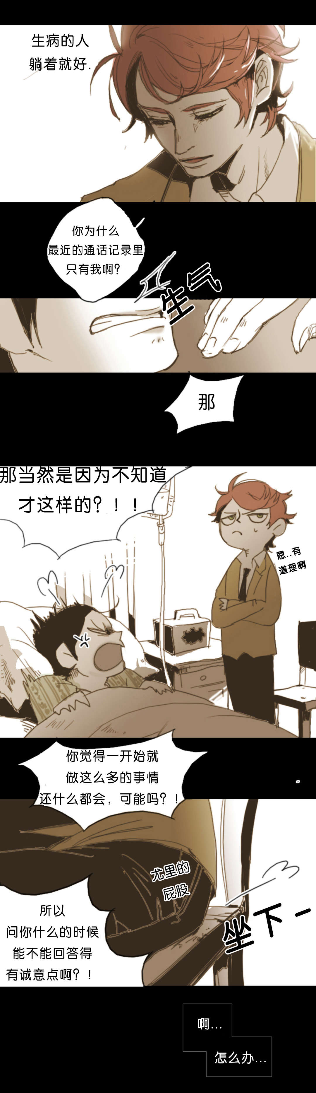 《入会使命/爱与罚/难以理解》漫画最新章节第5话免费下拉式在线观看章节第【9】张图片